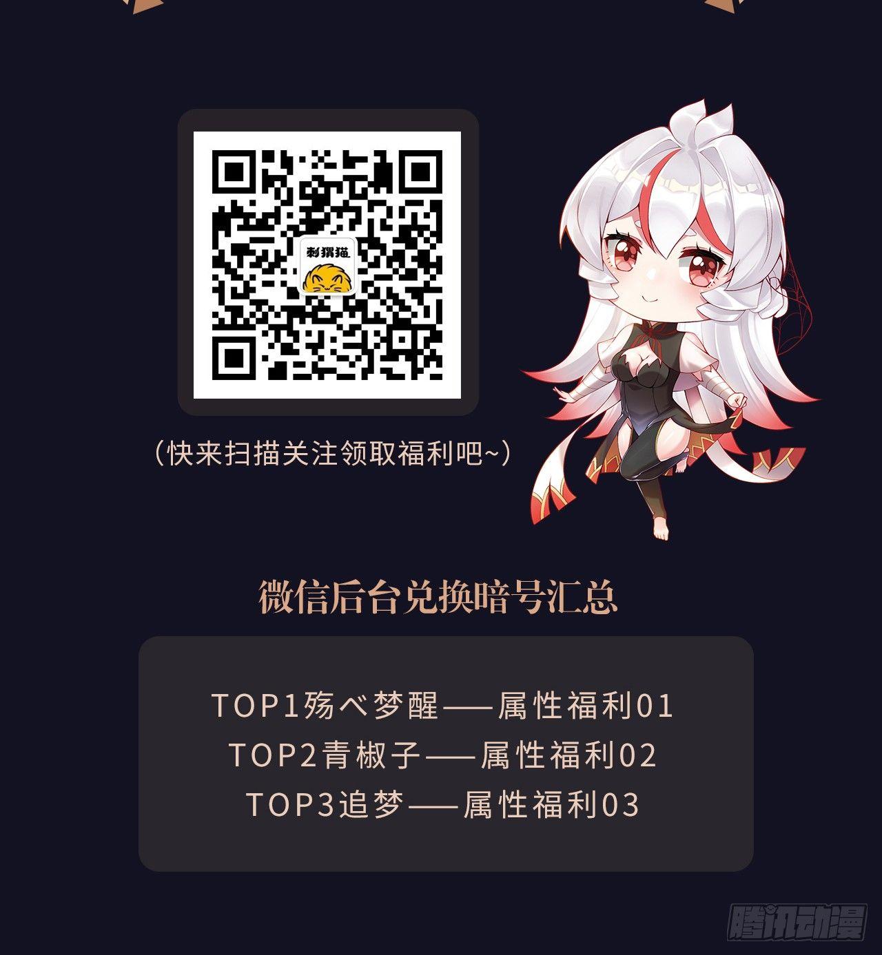 我捡起了一地属性韩漫全集-34回-强行突破的代价无删减无遮挡章节图片 
