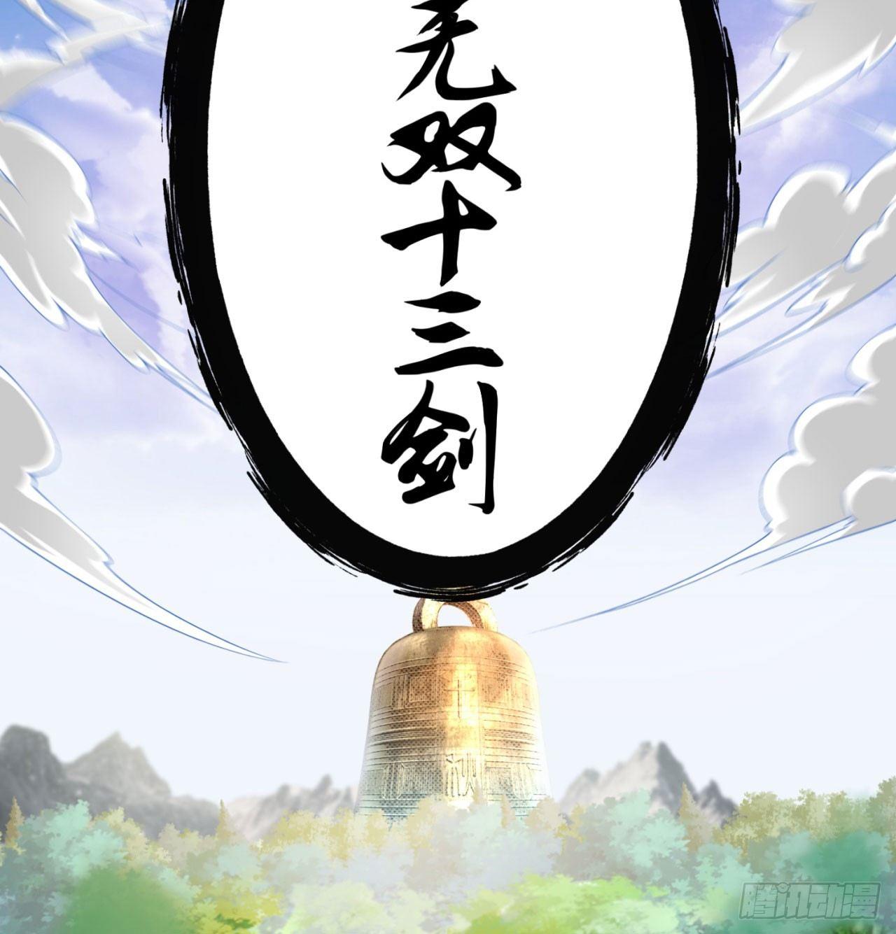 我捡起了一地属性韩漫全集-35回-灭杀千秋谷无删减无遮挡章节图片 