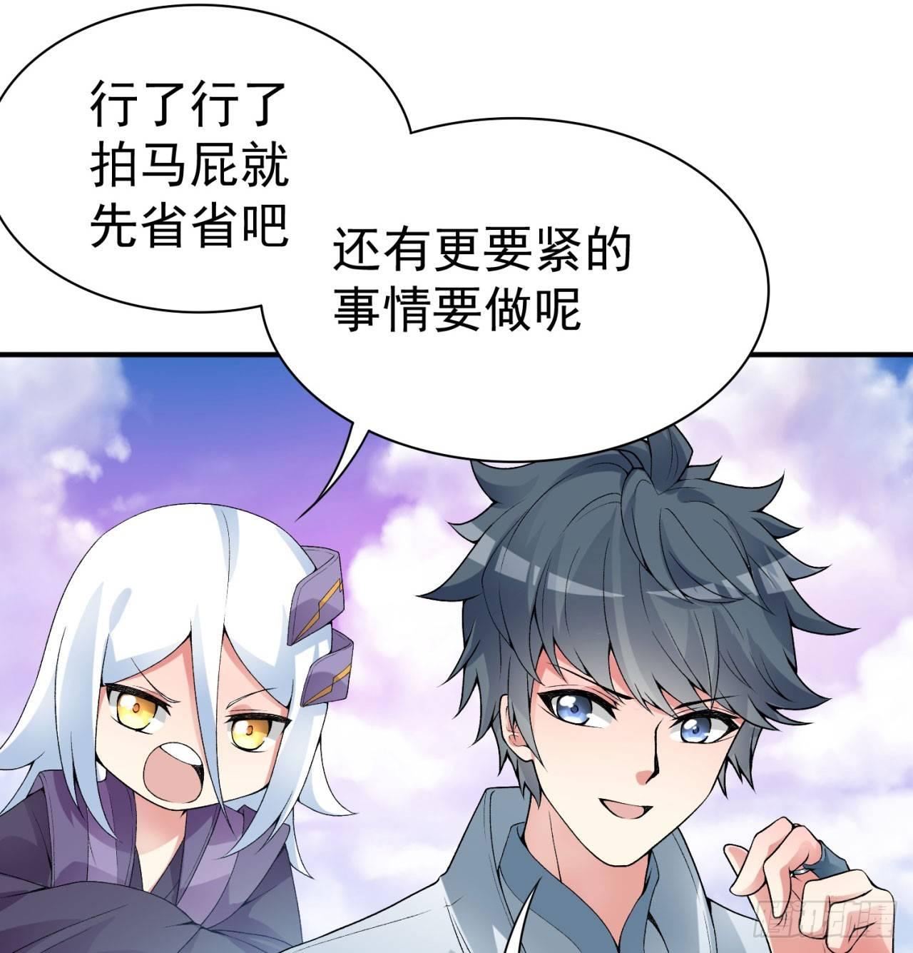 我捡起了一地属性韩漫全集-35回-灭杀千秋谷无删减无遮挡章节图片 