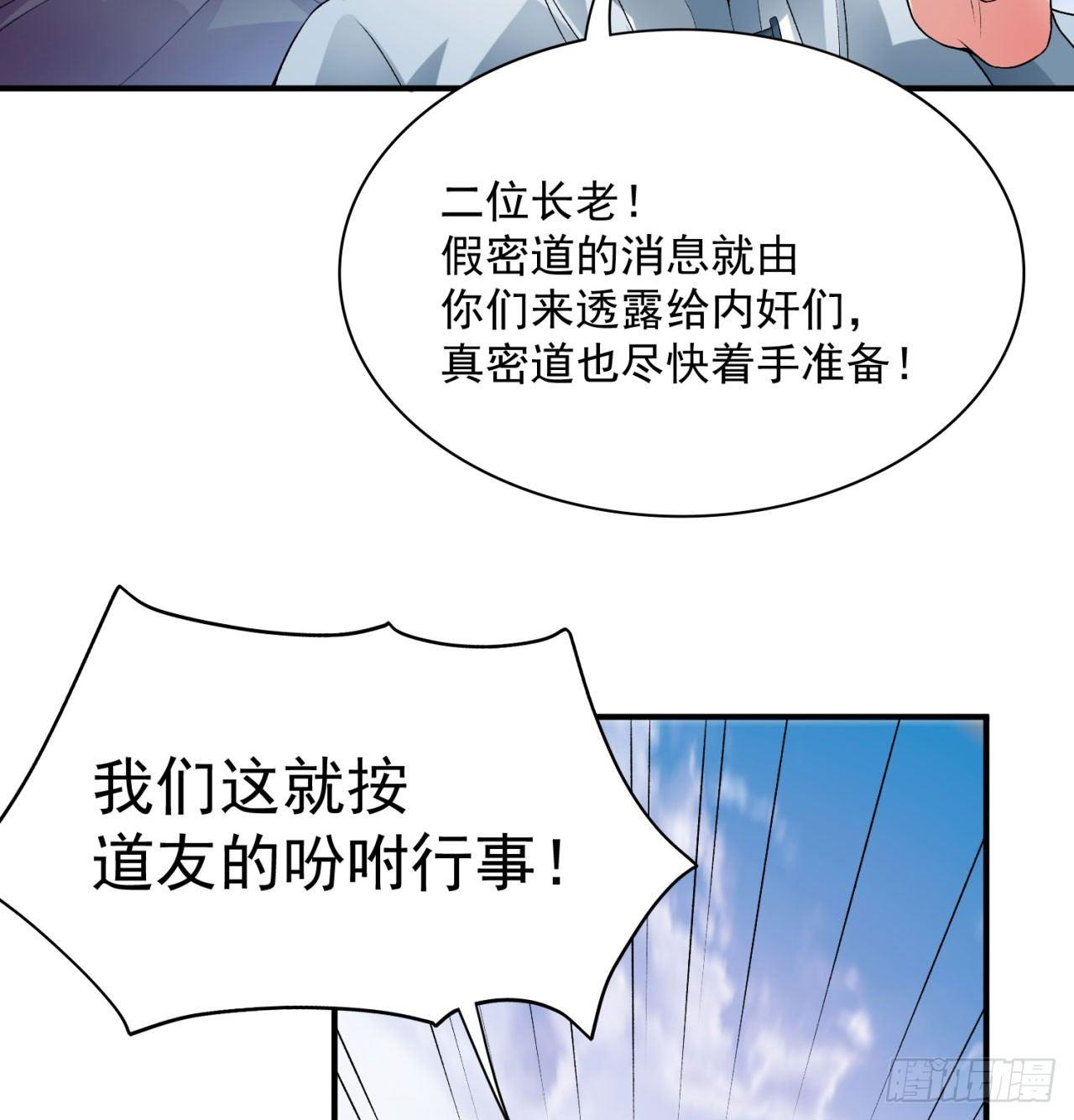 我捡起了一地属性韩漫全集-35回-灭杀千秋谷无删减无遮挡章节图片 
