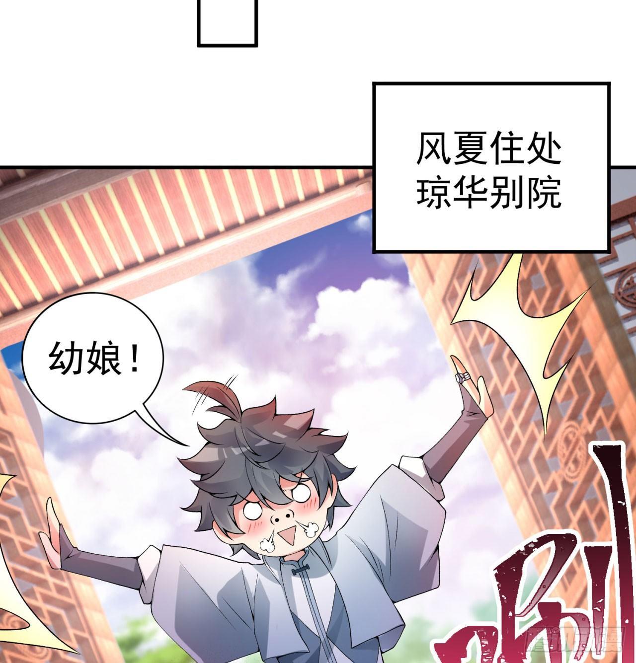 我捡起了一地属性韩漫全集-35回-灭杀千秋谷无删减无遮挡章节图片 