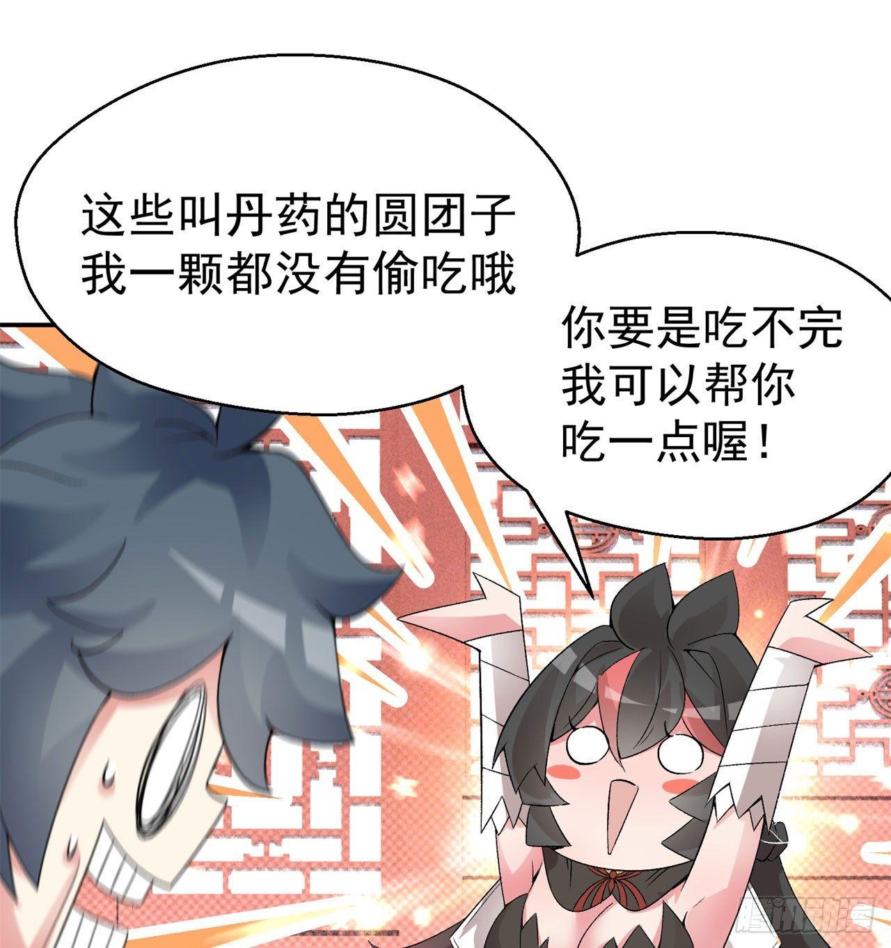 我捡起了一地属性韩漫全集-35回-灭杀千秋谷无删减无遮挡章节图片 