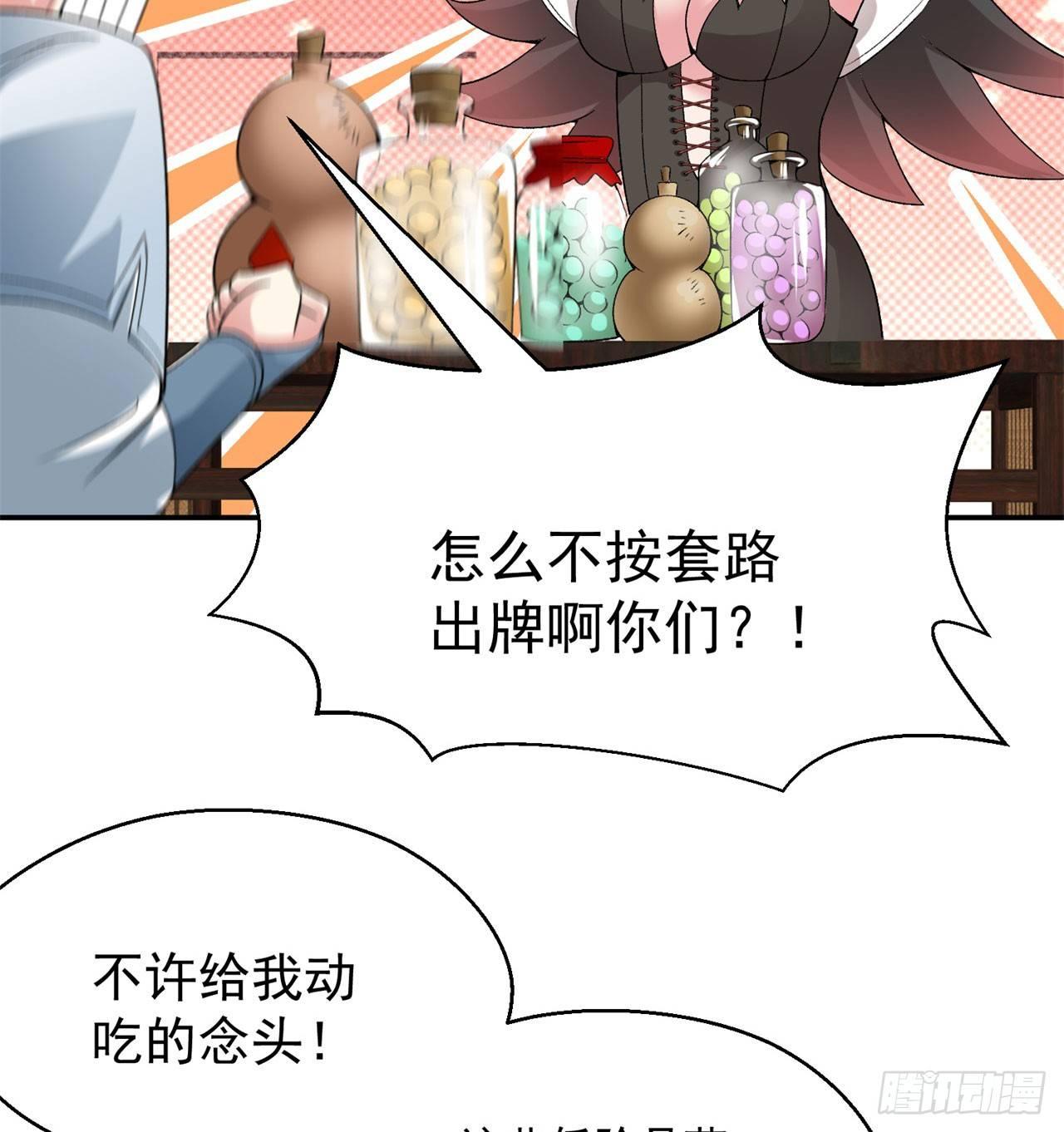 我捡起了一地属性韩漫全集-35回-灭杀千秋谷无删减无遮挡章节图片 