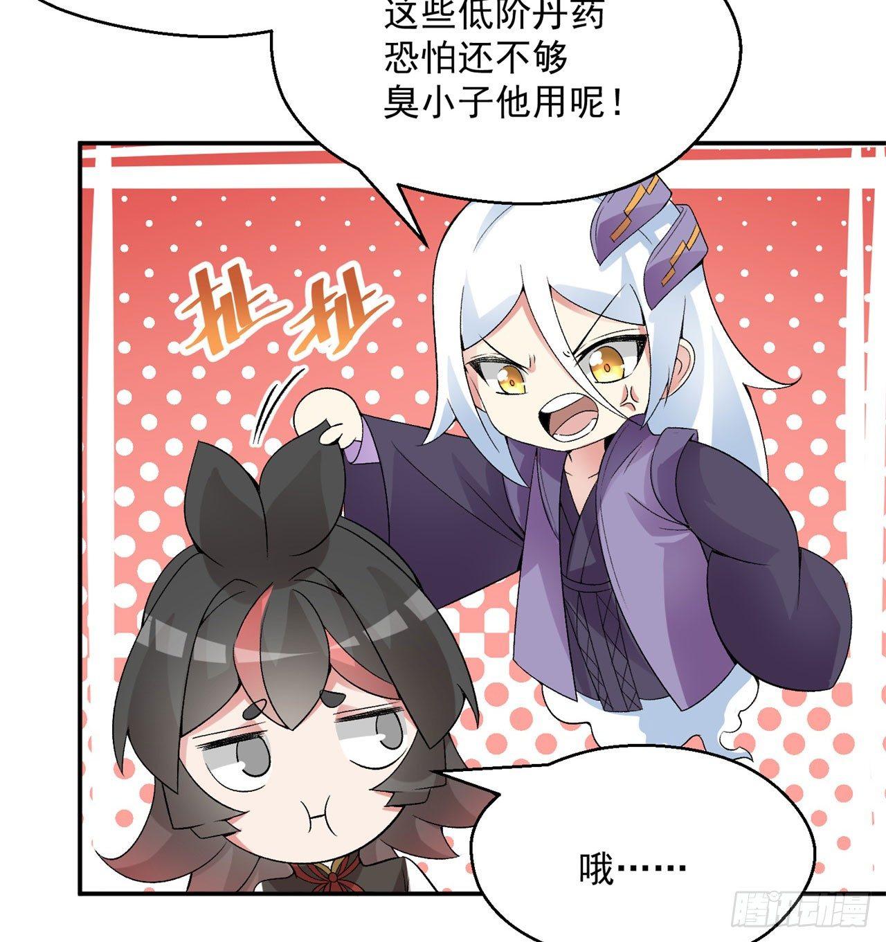 我捡起了一地属性韩漫全集-35回-灭杀千秋谷无删减无遮挡章节图片 