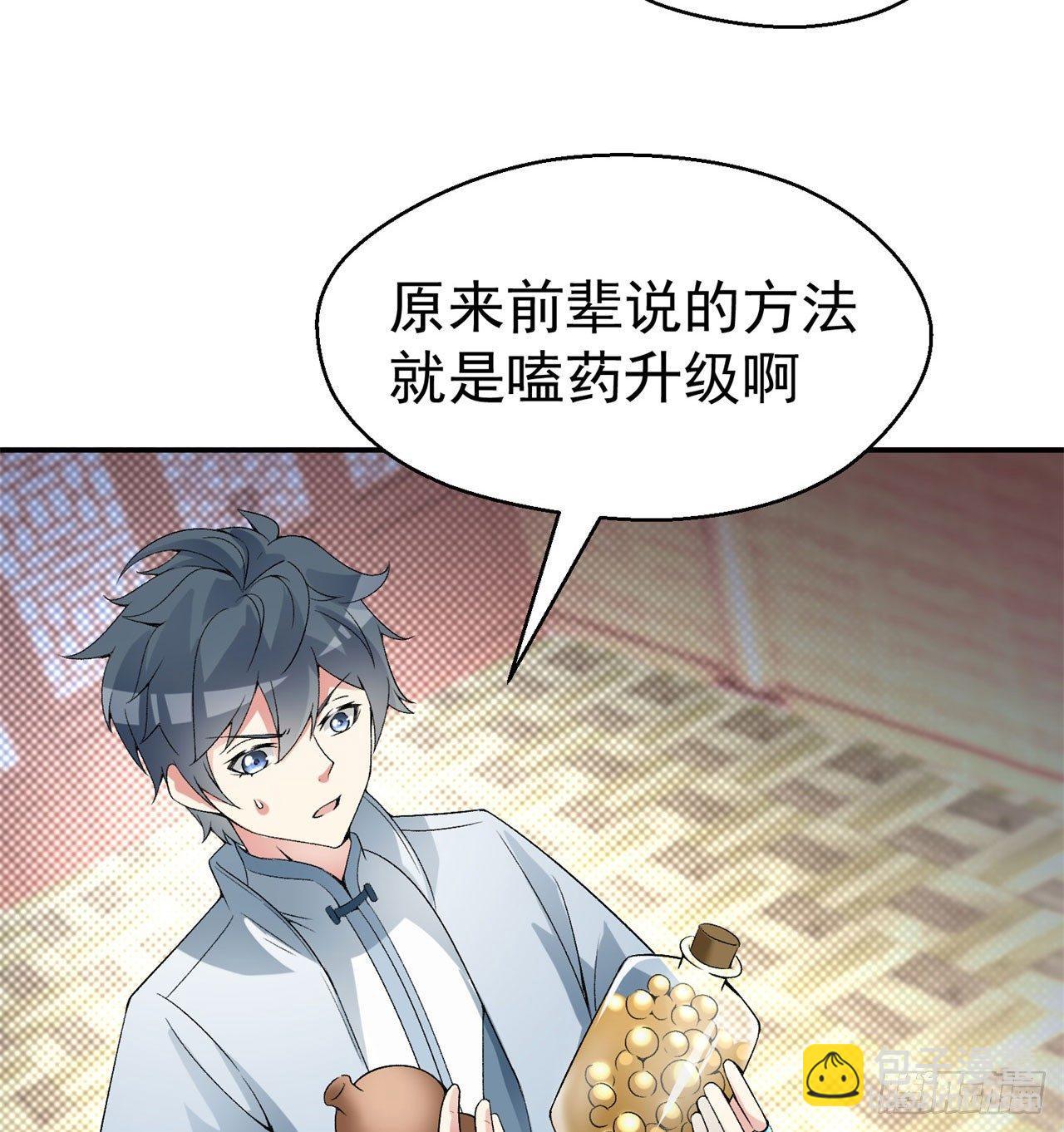 我捡起了一地属性韩漫全集-35回-灭杀千秋谷无删减无遮挡章节图片 