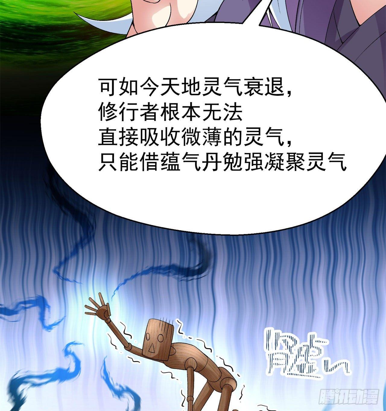 我捡起了一地属性韩漫全集-35回-灭杀千秋谷无删减无遮挡章节图片 