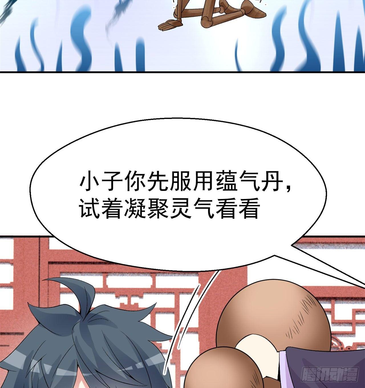 我捡起了一地属性韩漫全集-35回-灭杀千秋谷无删减无遮挡章节图片 