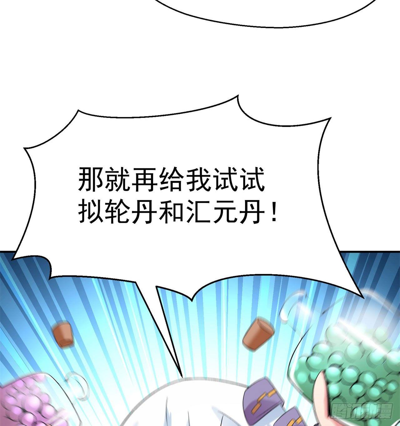 我捡起了一地属性韩漫全集-35回-灭杀千秋谷无删减无遮挡章节图片 