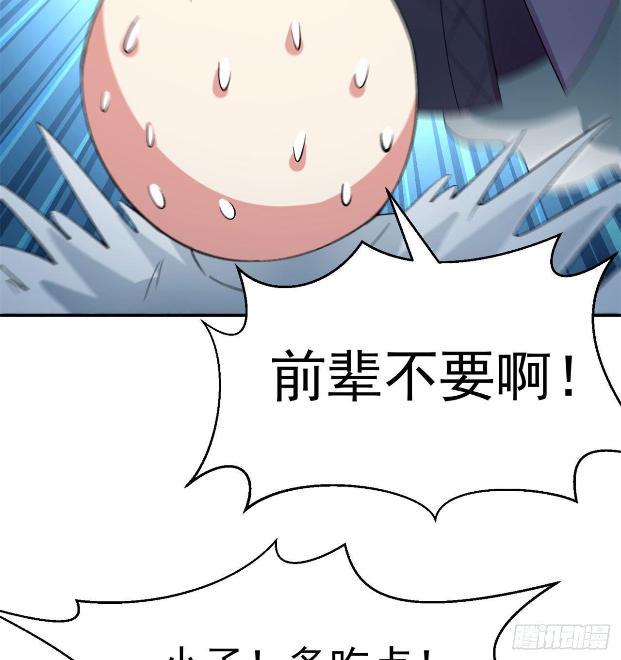 我捡起了一地属性韩漫全集-35回-灭杀千秋谷无删减无遮挡章节图片 
