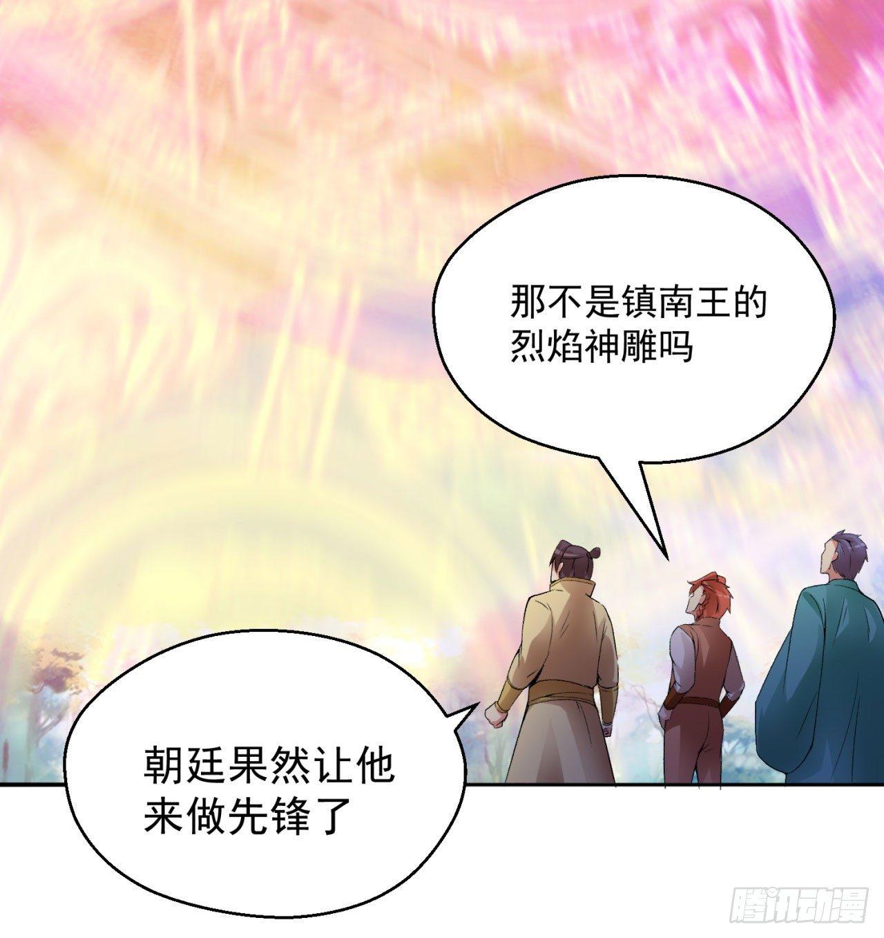 我捡起了一地属性韩漫全集-35回-灭杀千秋谷无删减无遮挡章节图片 