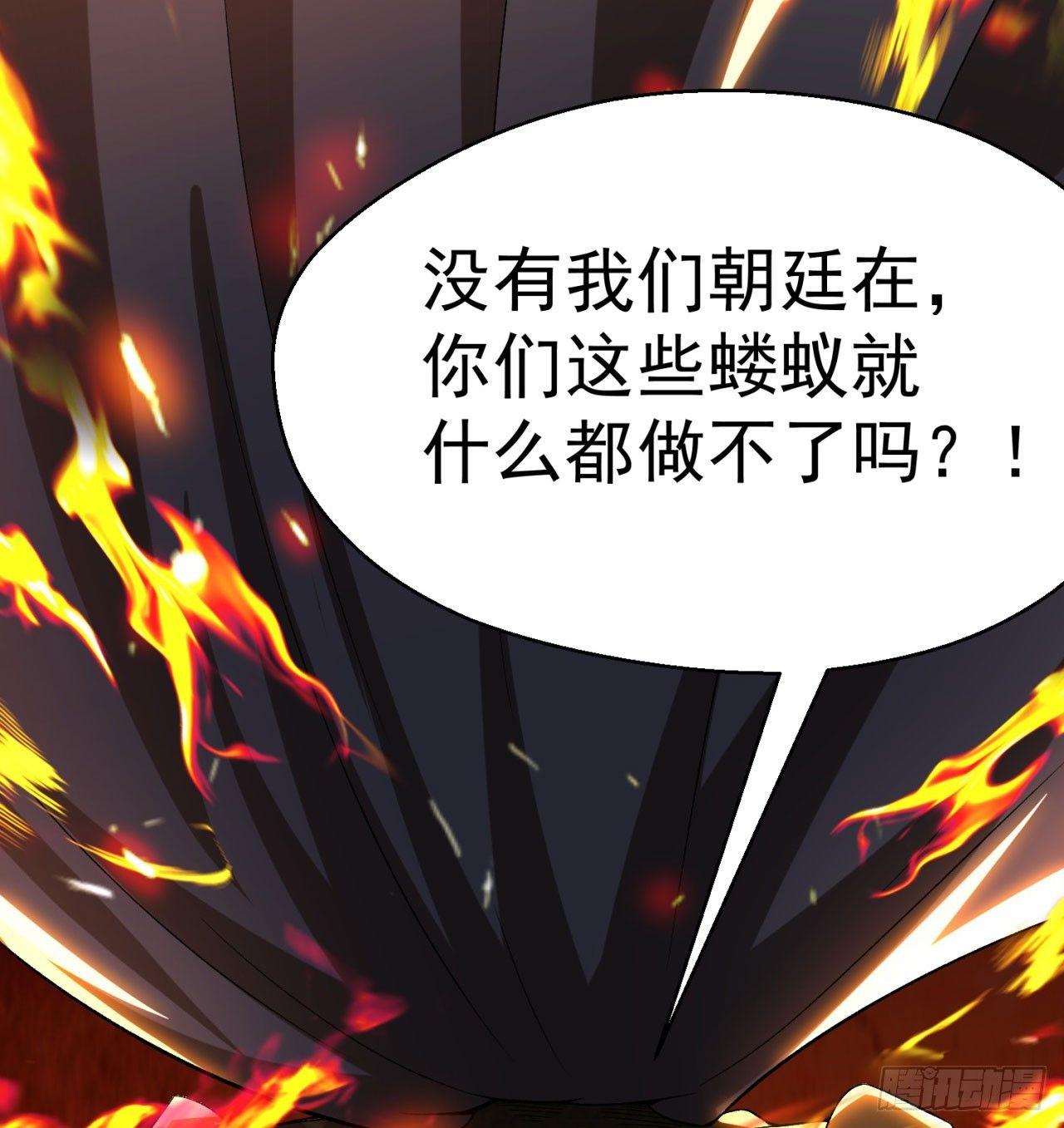 我捡起了一地属性韩漫全集-35回-灭杀千秋谷无删减无遮挡章节图片 