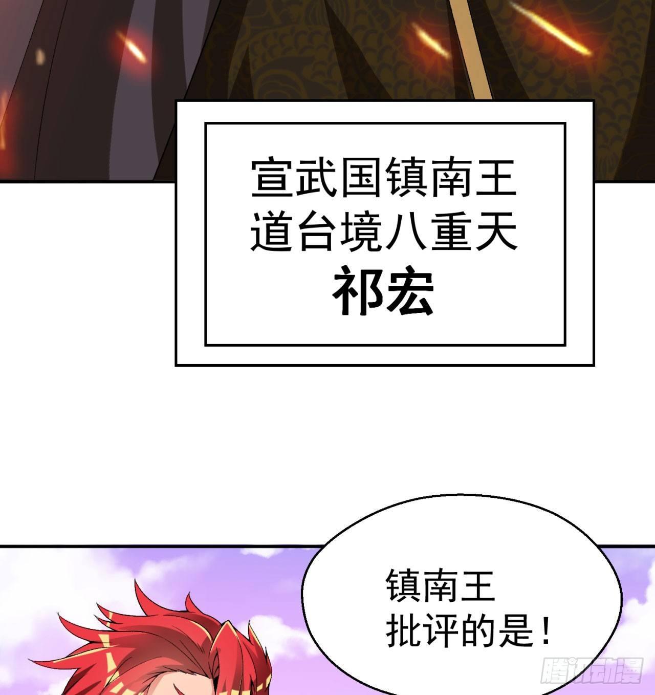 我捡起了一地属性韩漫全集-35回-灭杀千秋谷无删减无遮挡章节图片 