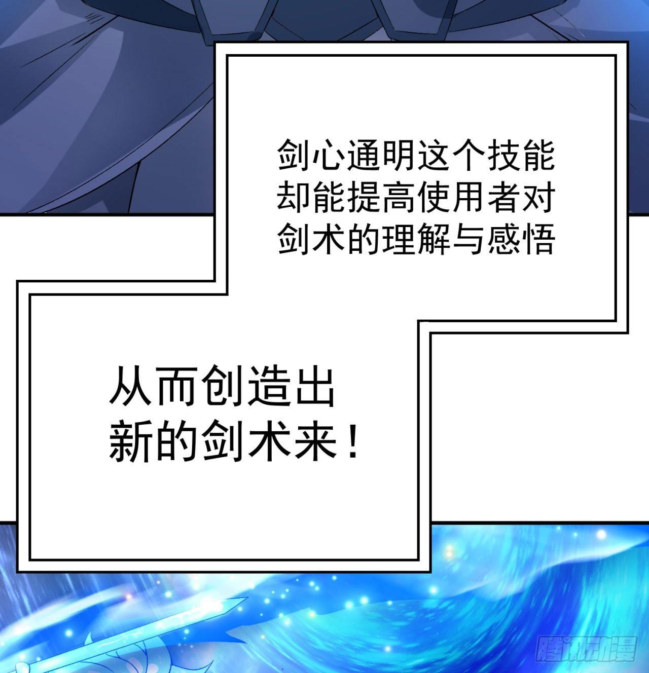 我捡起了一地属性韩漫全集-35回-灭杀千秋谷无删减无遮挡章节图片 