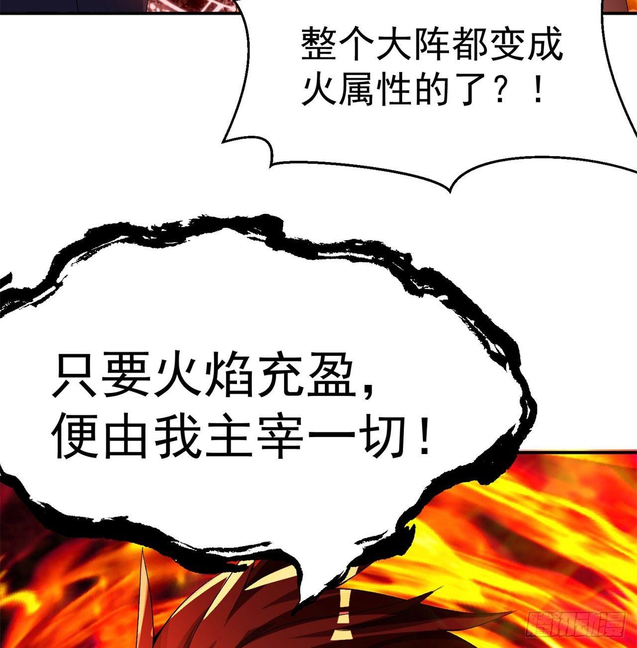 我捡起了一地属性韩漫全集-35回-灭杀千秋谷无删减无遮挡章节图片 