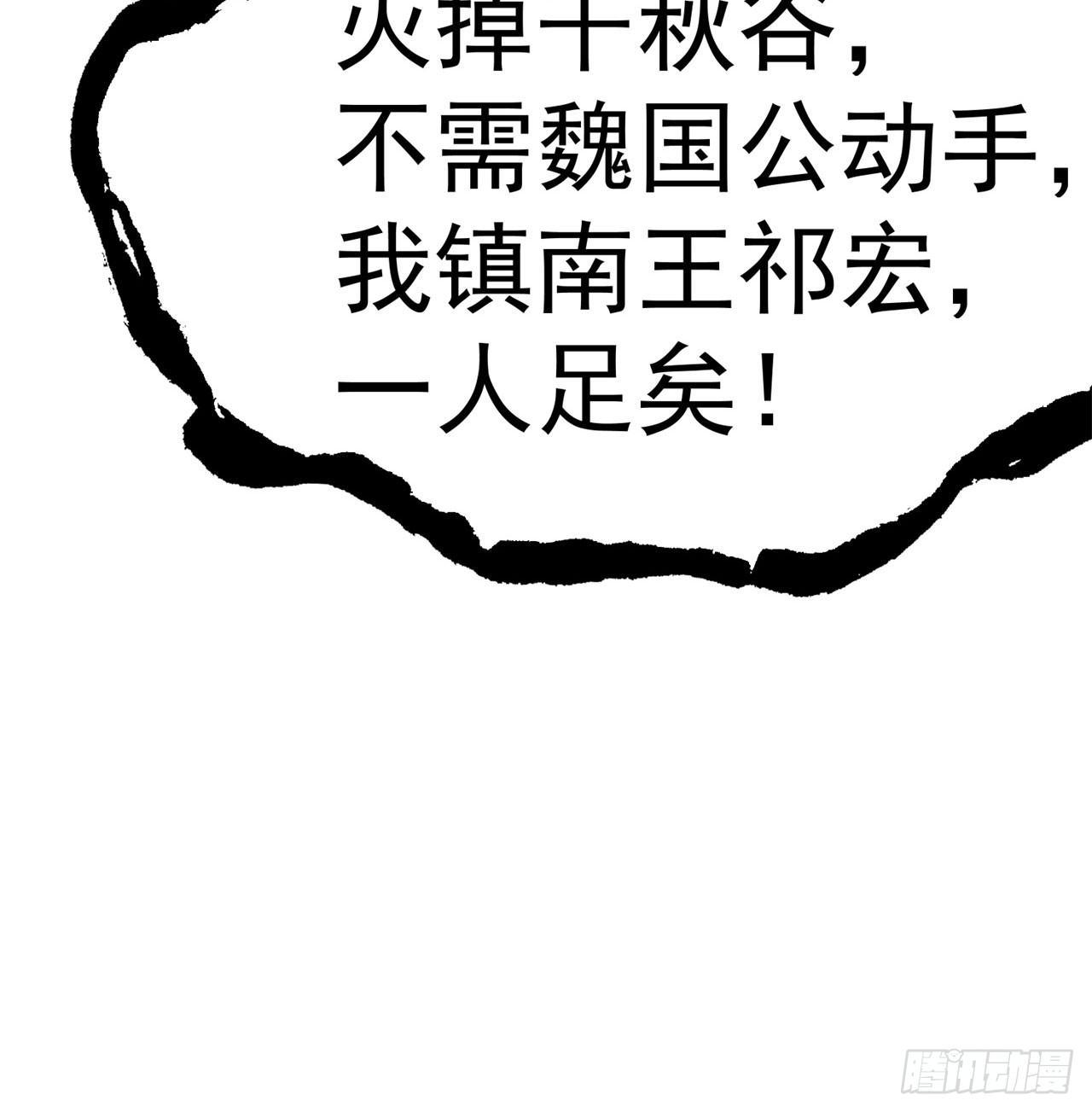 我捡起了一地属性韩漫全集-35回-灭杀千秋谷无删减无遮挡章节图片 