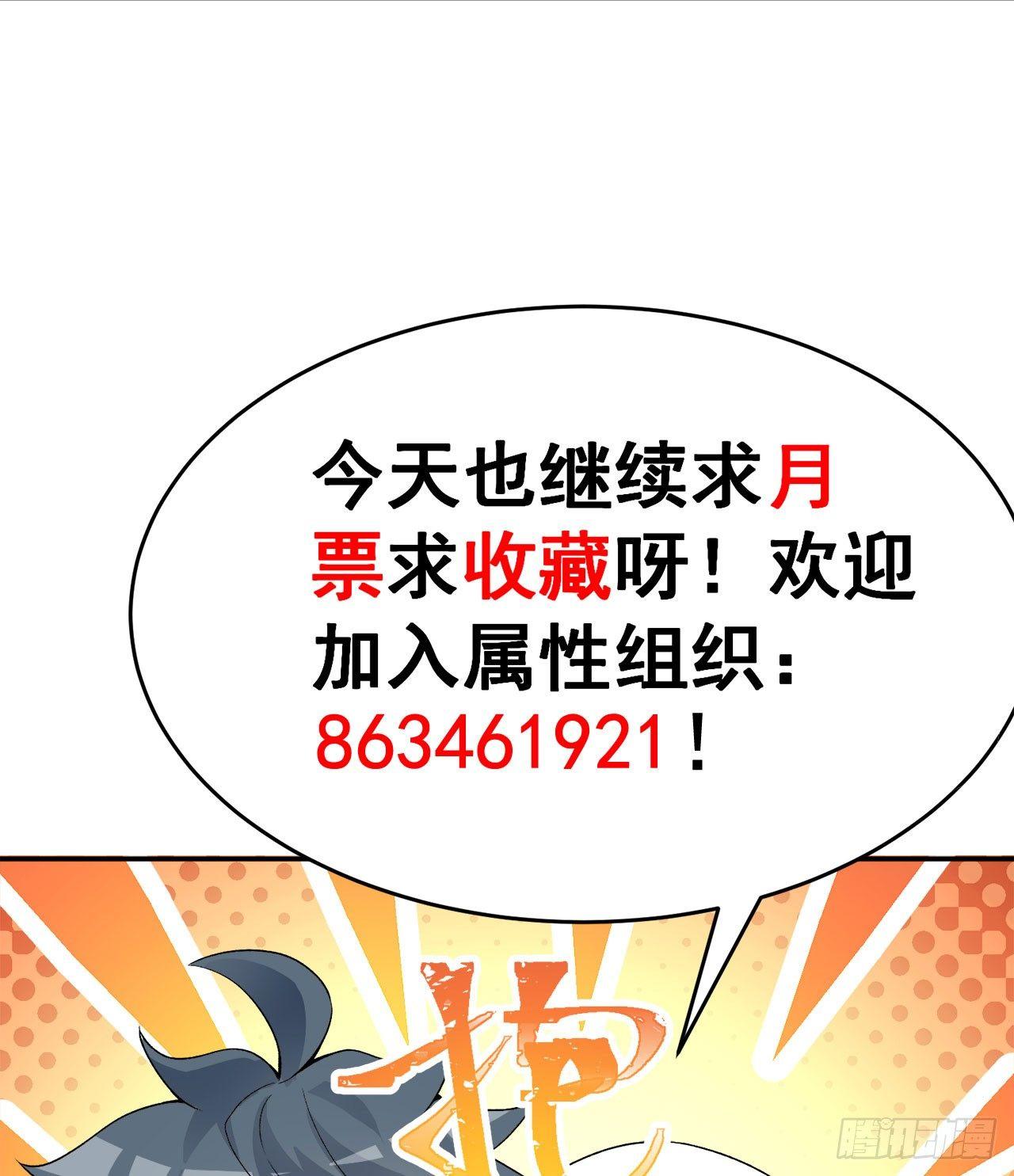我捡起了一地属性韩漫全集-35回-灭杀千秋谷无删减无遮挡章节图片 