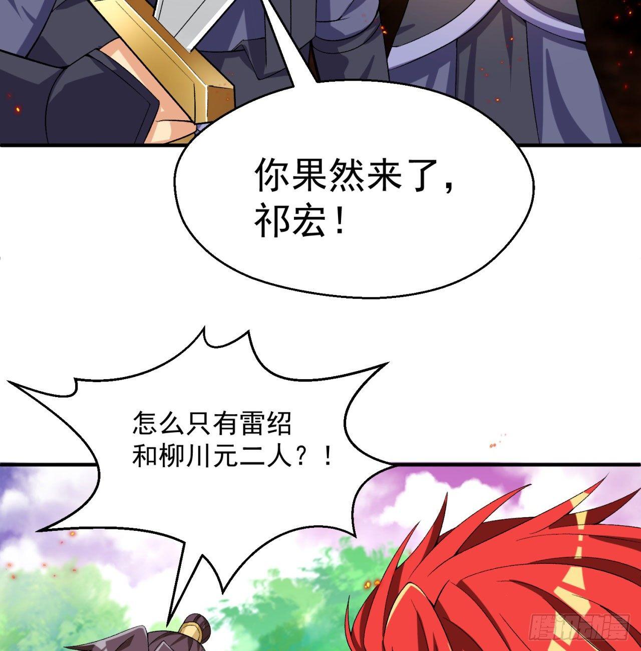 我捡起了一地属性韩漫全集-36回-灵气送上门无删减无遮挡章节图片 