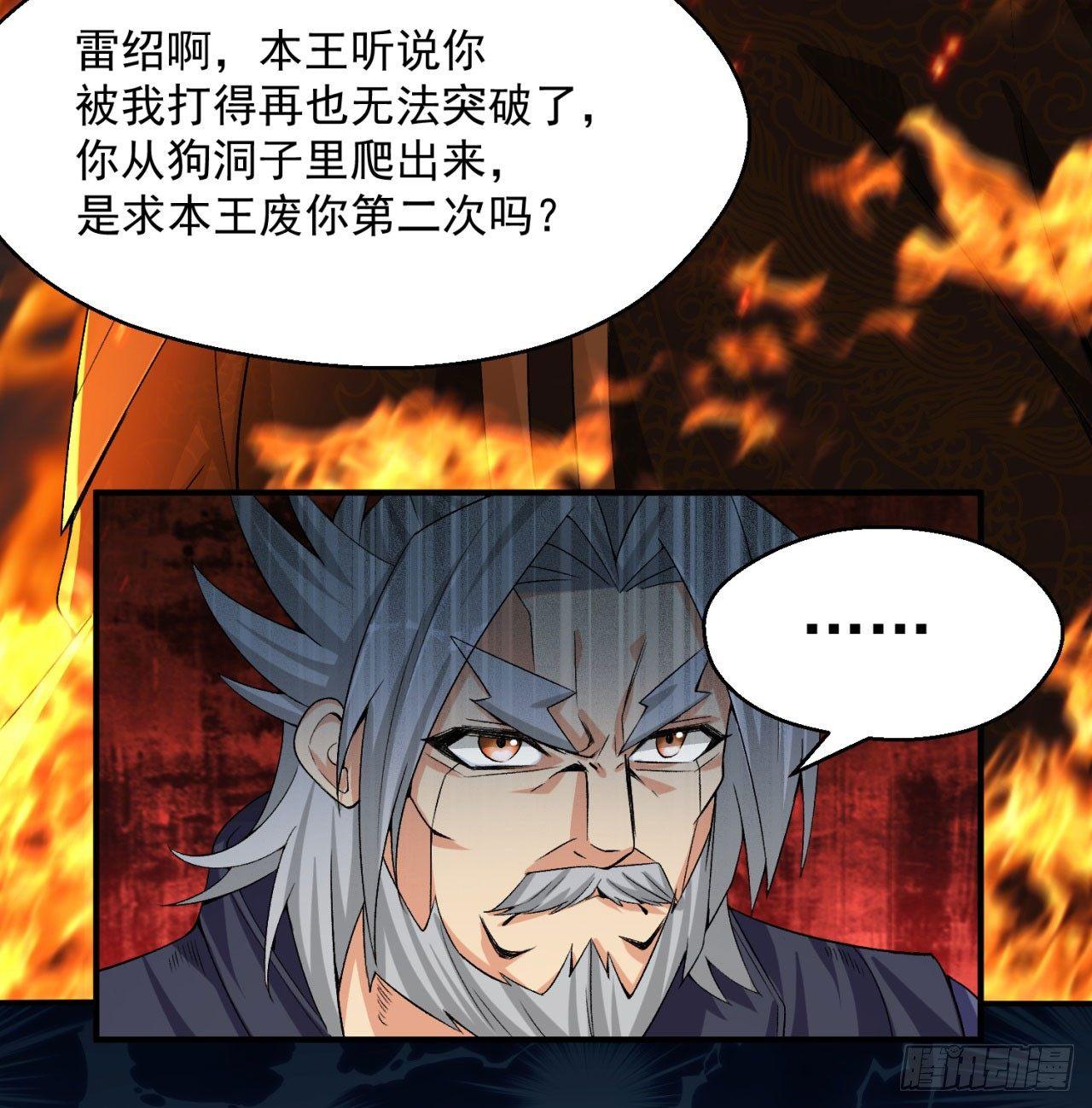 我捡起了一地属性韩漫全集-36回-灵气送上门无删减无遮挡章节图片 