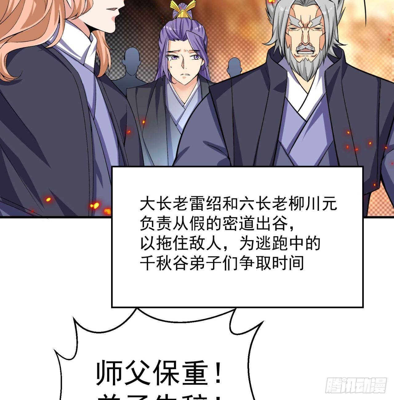 我捡起了一地属性韩漫全集-36回-灵气送上门无删减无遮挡章节图片 