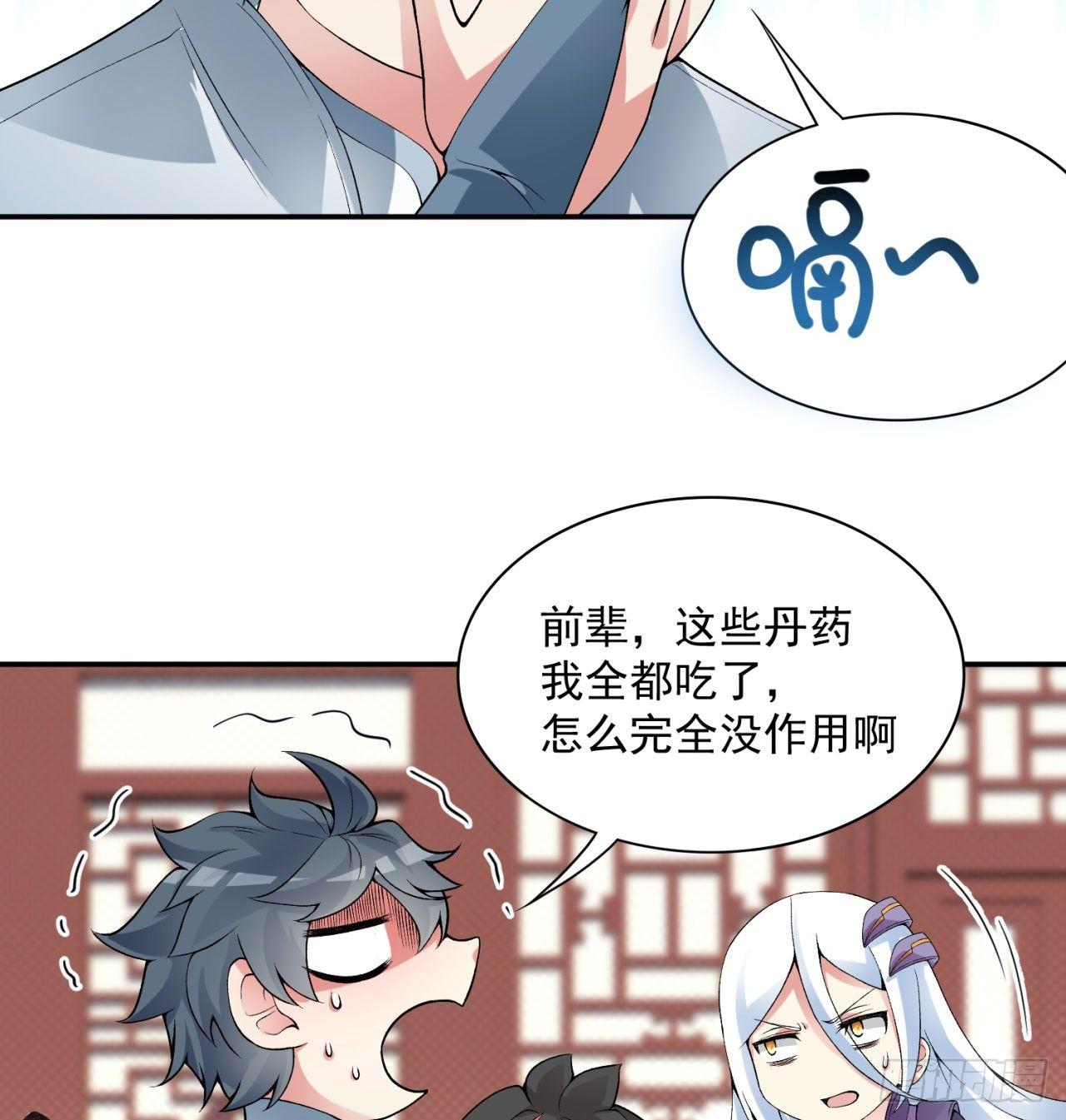 我捡起了一地属性韩漫全集-36回-灵气送上门无删减无遮挡章节图片 