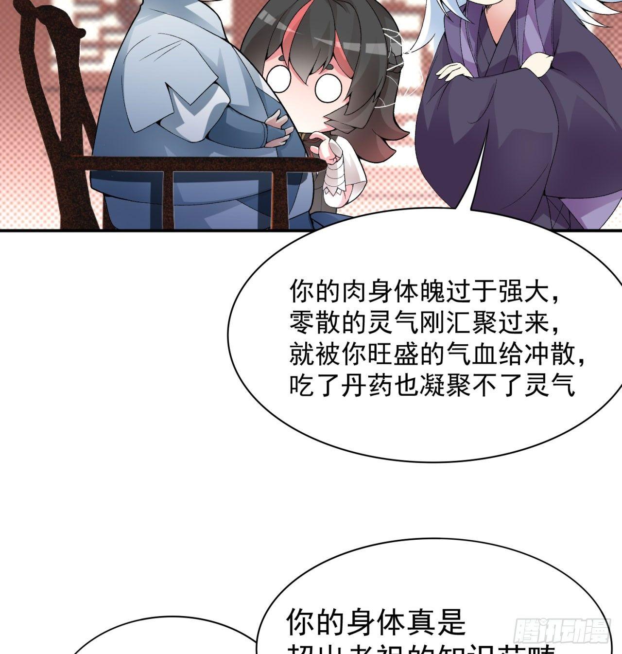 我捡起了一地属性韩漫全集-36回-灵气送上门无删减无遮挡章节图片 