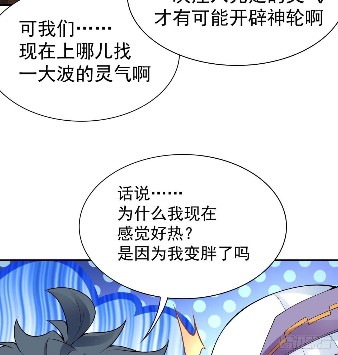 我捡起了一地属性韩漫全集-36回-灵气送上门无删减无遮挡章节图片 