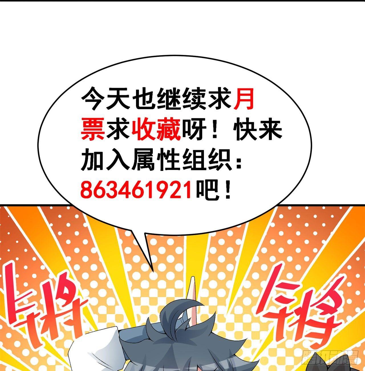 我捡起了一地属性韩漫全集-36回-灵气送上门无删减无遮挡章节图片 
