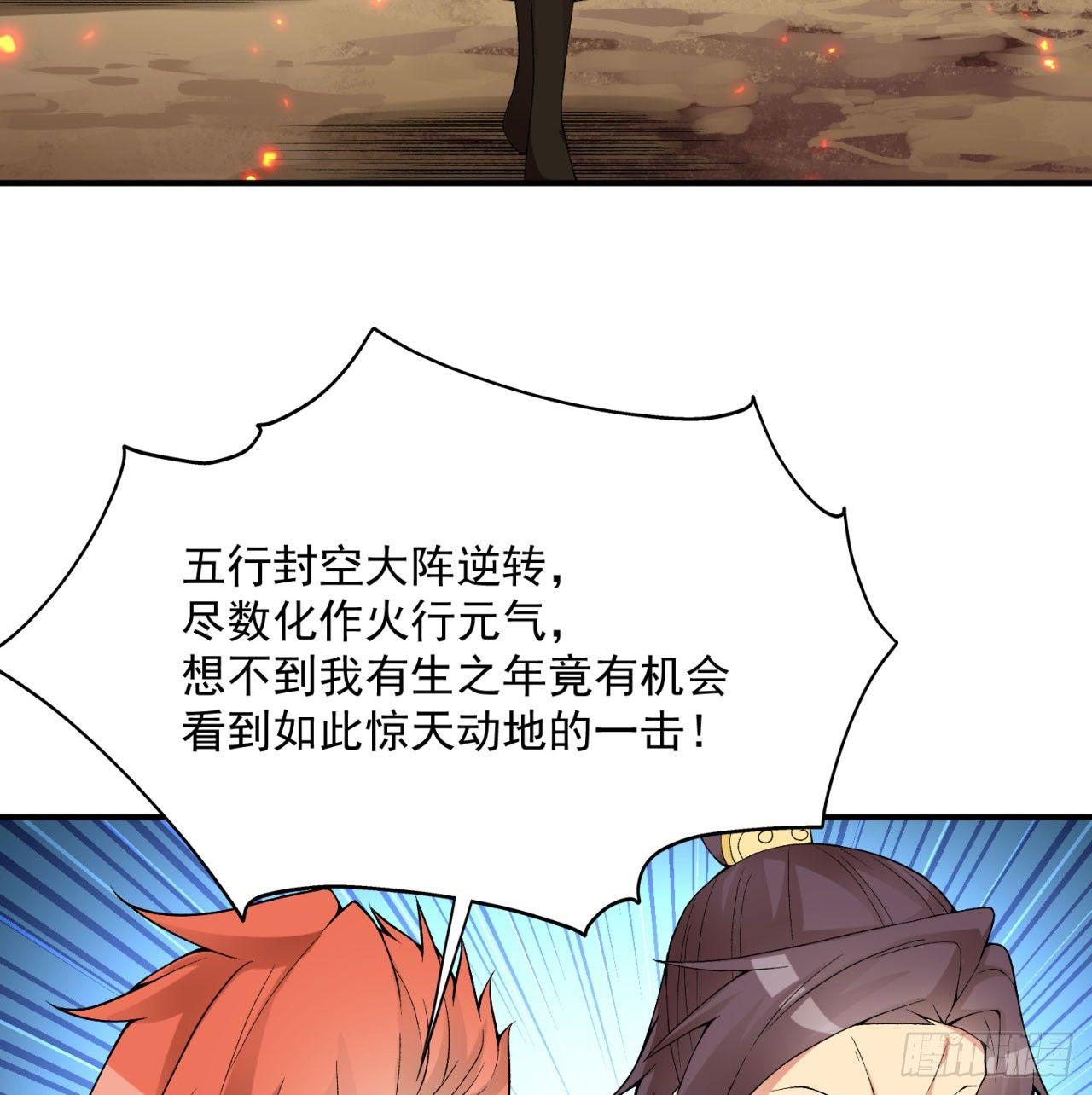 我捡起了一地属性韩漫全集-37回-浩劫无删减无遮挡章节图片 