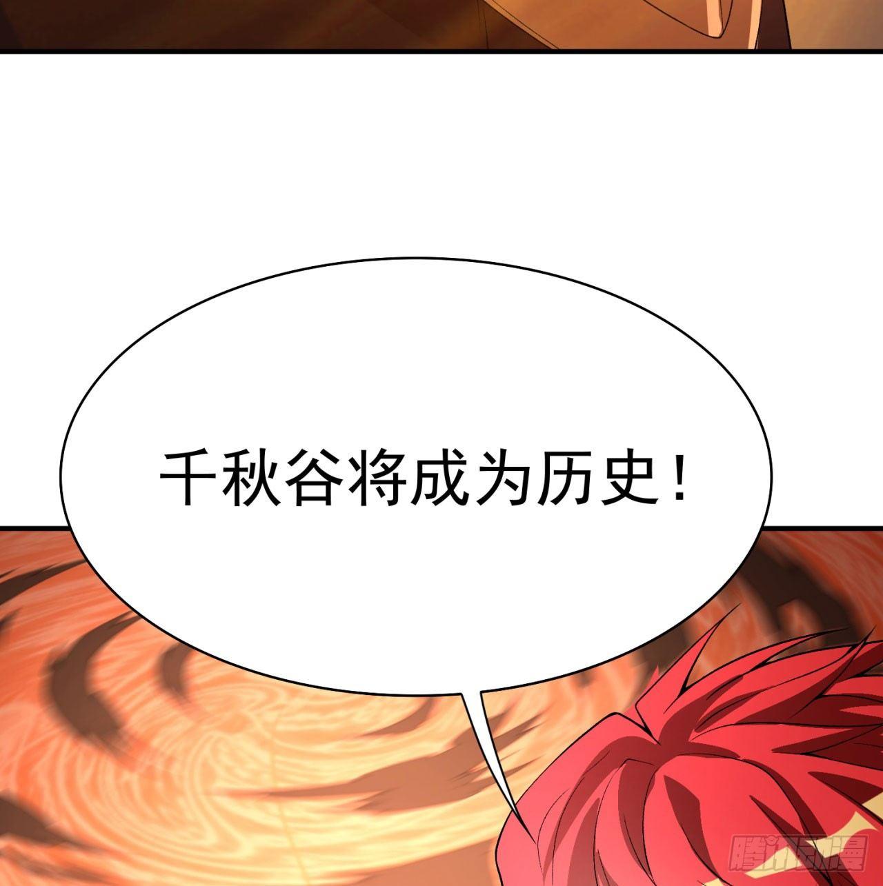 我捡起了一地属性韩漫全集-37回-浩劫无删减无遮挡章节图片 