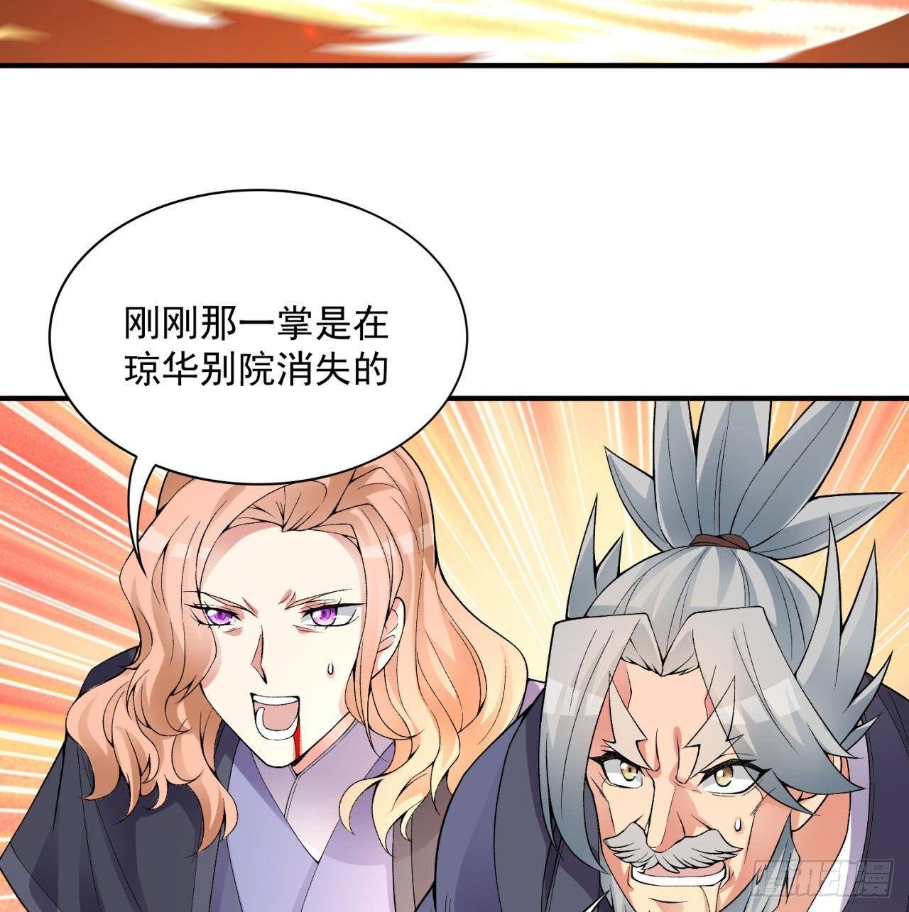 我捡起了一地属性韩漫全集-37回-浩劫无删减无遮挡章节图片 