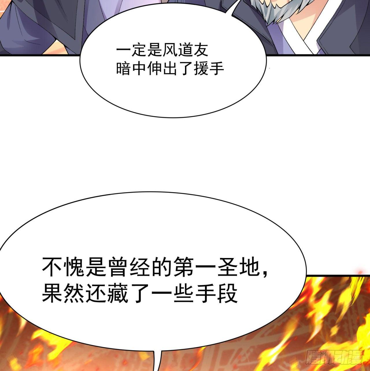 我捡起了一地属性韩漫全集-37回-浩劫无删减无遮挡章节图片 