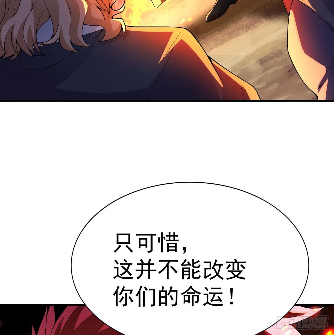 我捡起了一地属性韩漫全集-37回-浩劫无删减无遮挡章节图片 