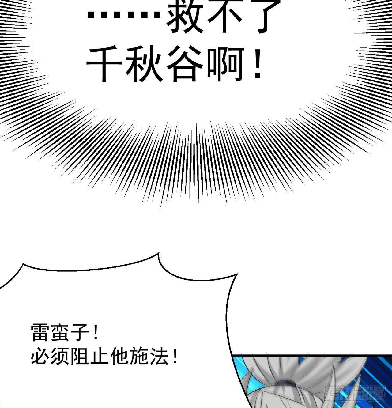 我捡起了一地属性韩漫全集-37回-浩劫无删减无遮挡章节图片 