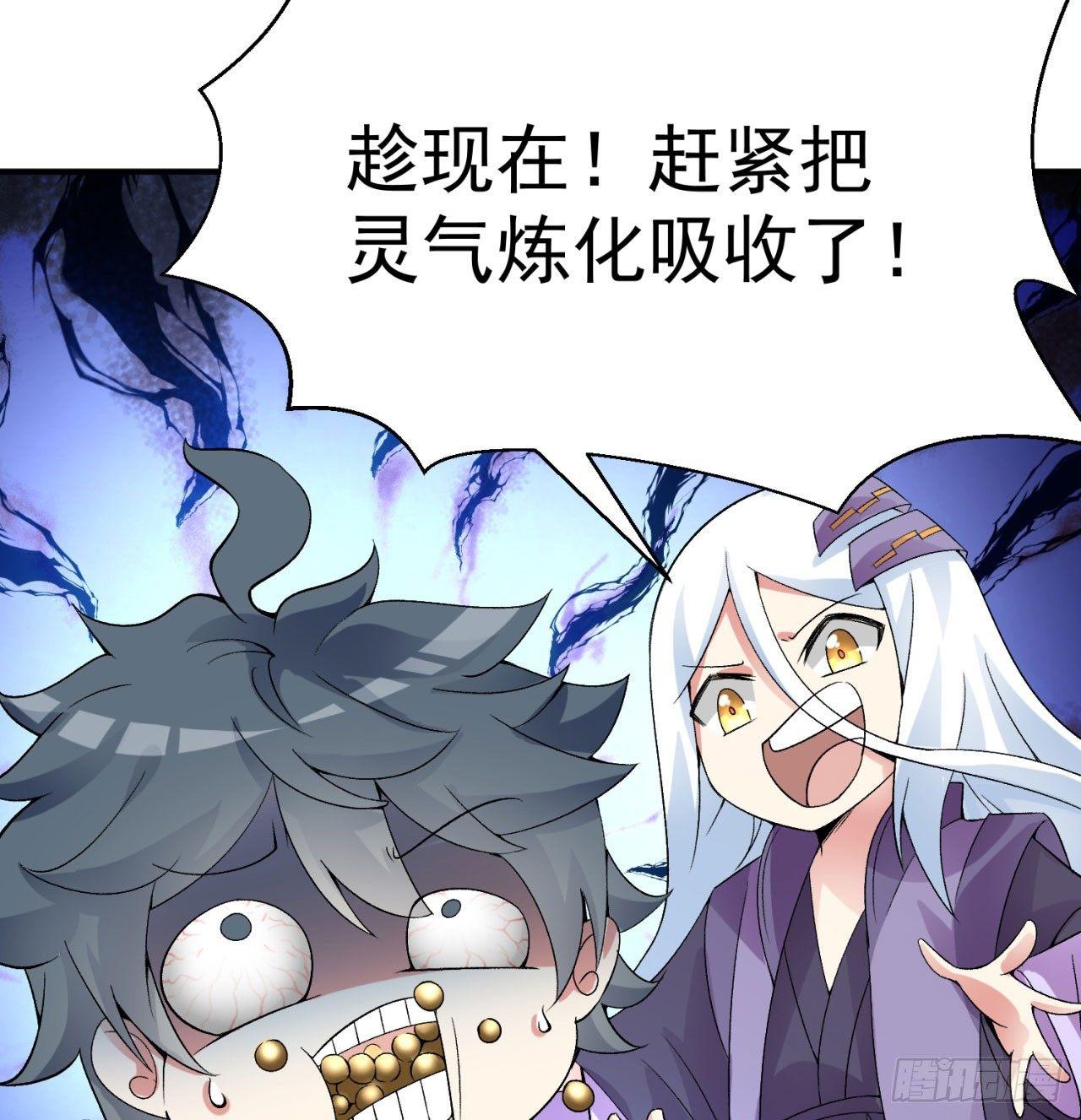 我捡起了一地属性韩漫全集-37回-浩劫无删减无遮挡章节图片 
