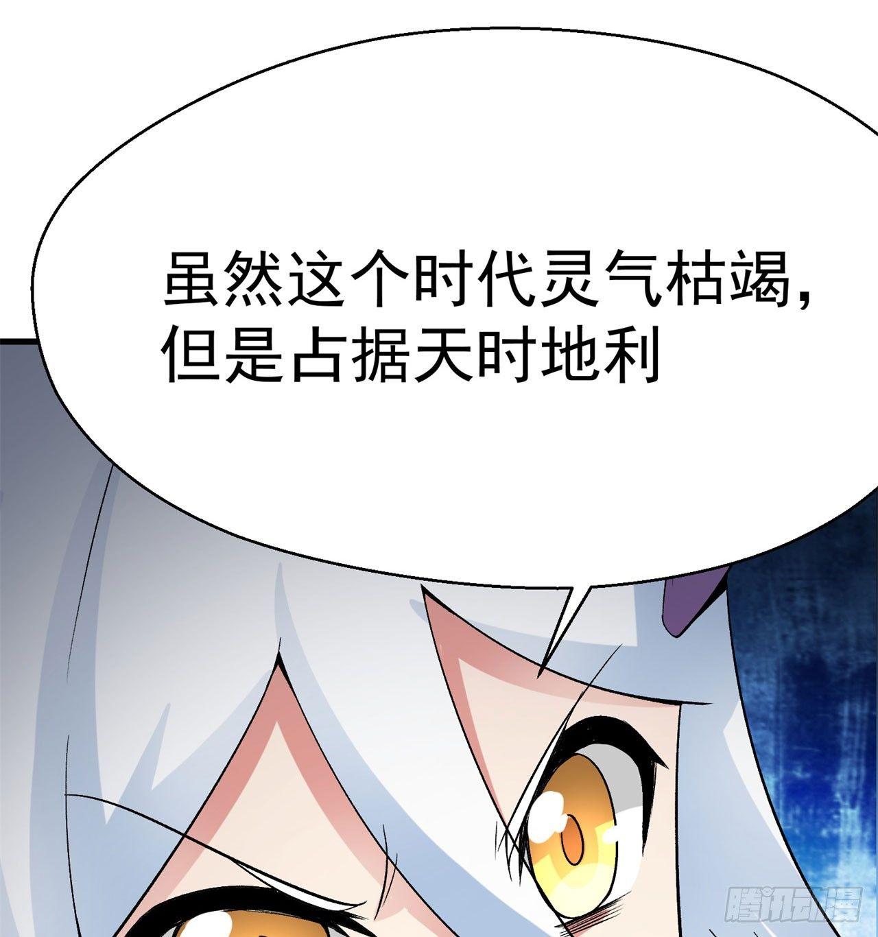我捡起了一地属性韩漫全集-37回-浩劫无删减无遮挡章节图片 