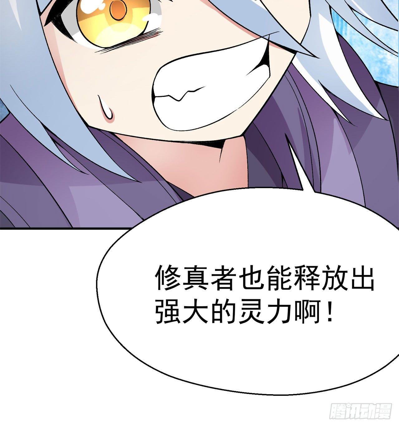 我捡起了一地属性韩漫全集-37回-浩劫无删减无遮挡章节图片 
