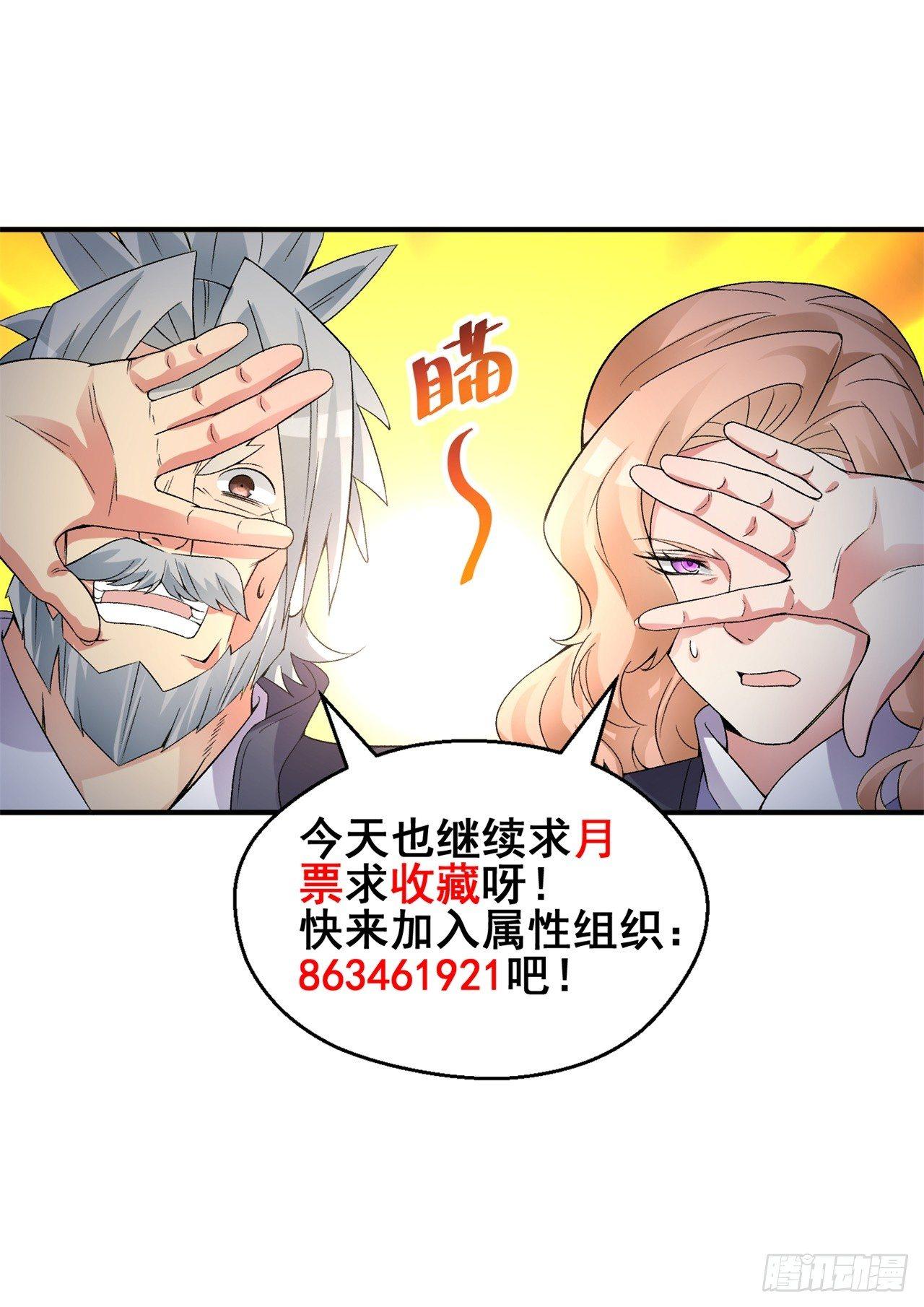 我捡起了一地属性韩漫全集-37回-浩劫无删减无遮挡章节图片 