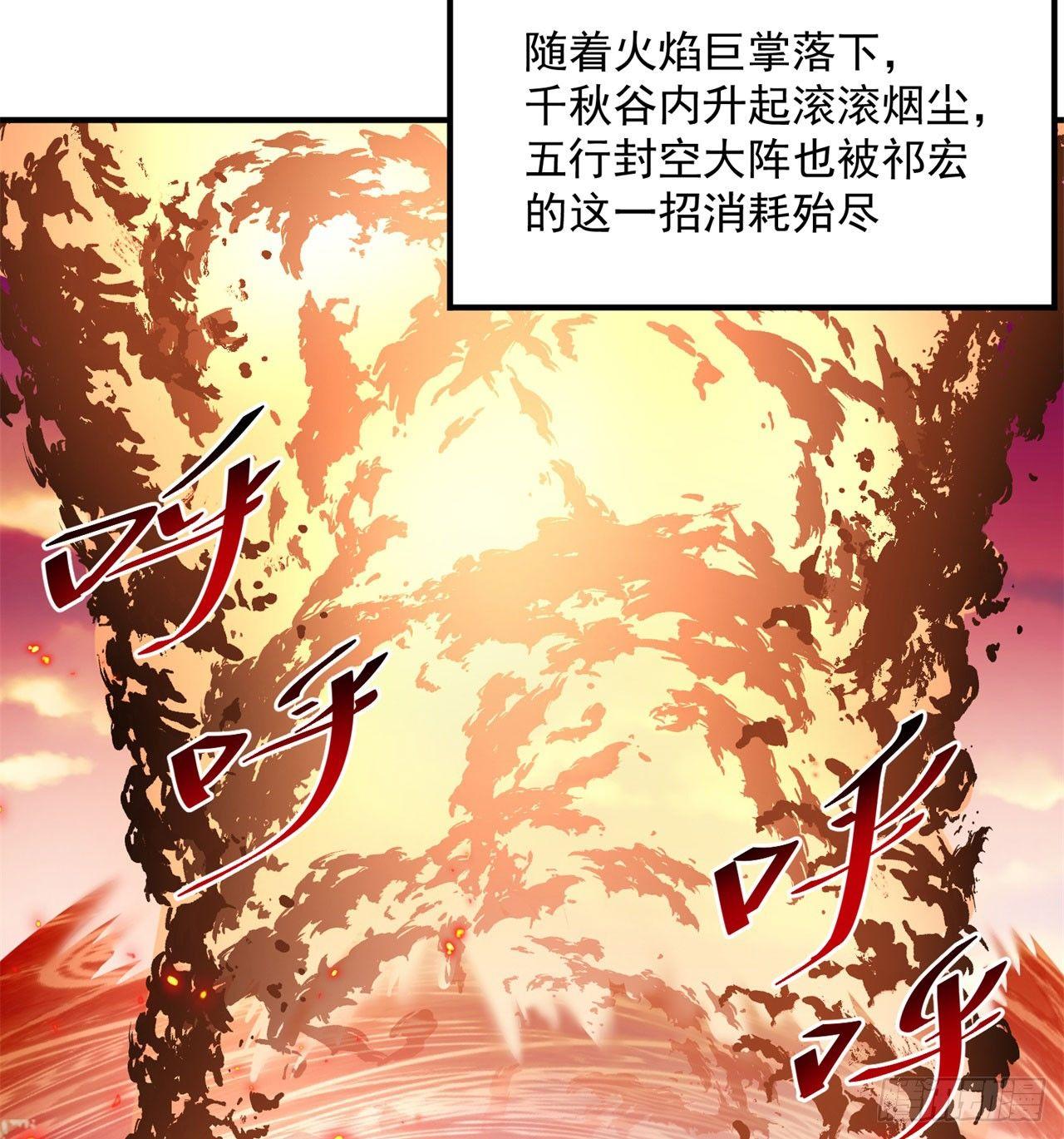 我捡起了一地属性韩漫全集-38回-老剑王无删减无遮挡章节图片 