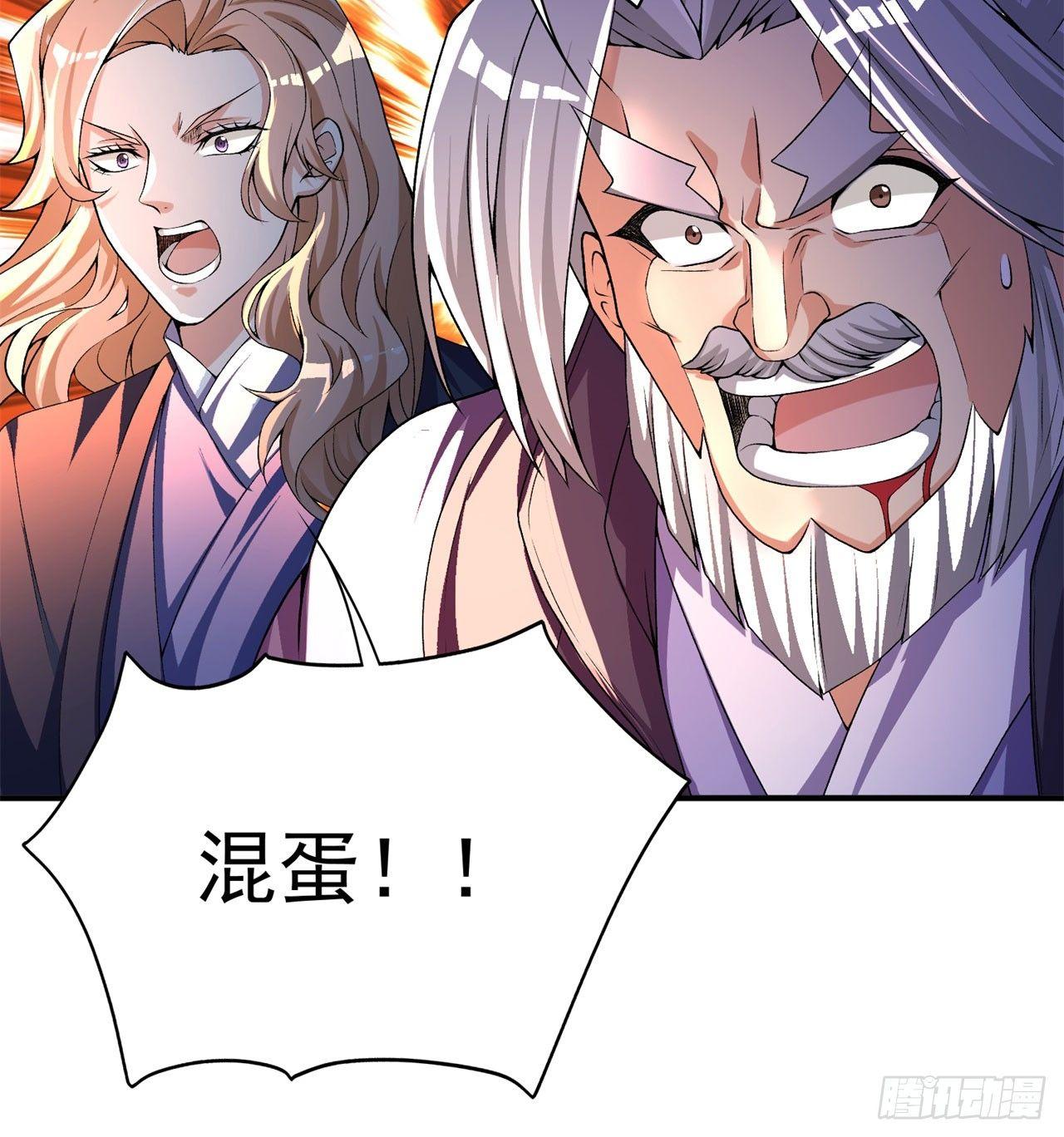 我捡起了一地属性韩漫全集-38回-老剑王无删减无遮挡章节图片 