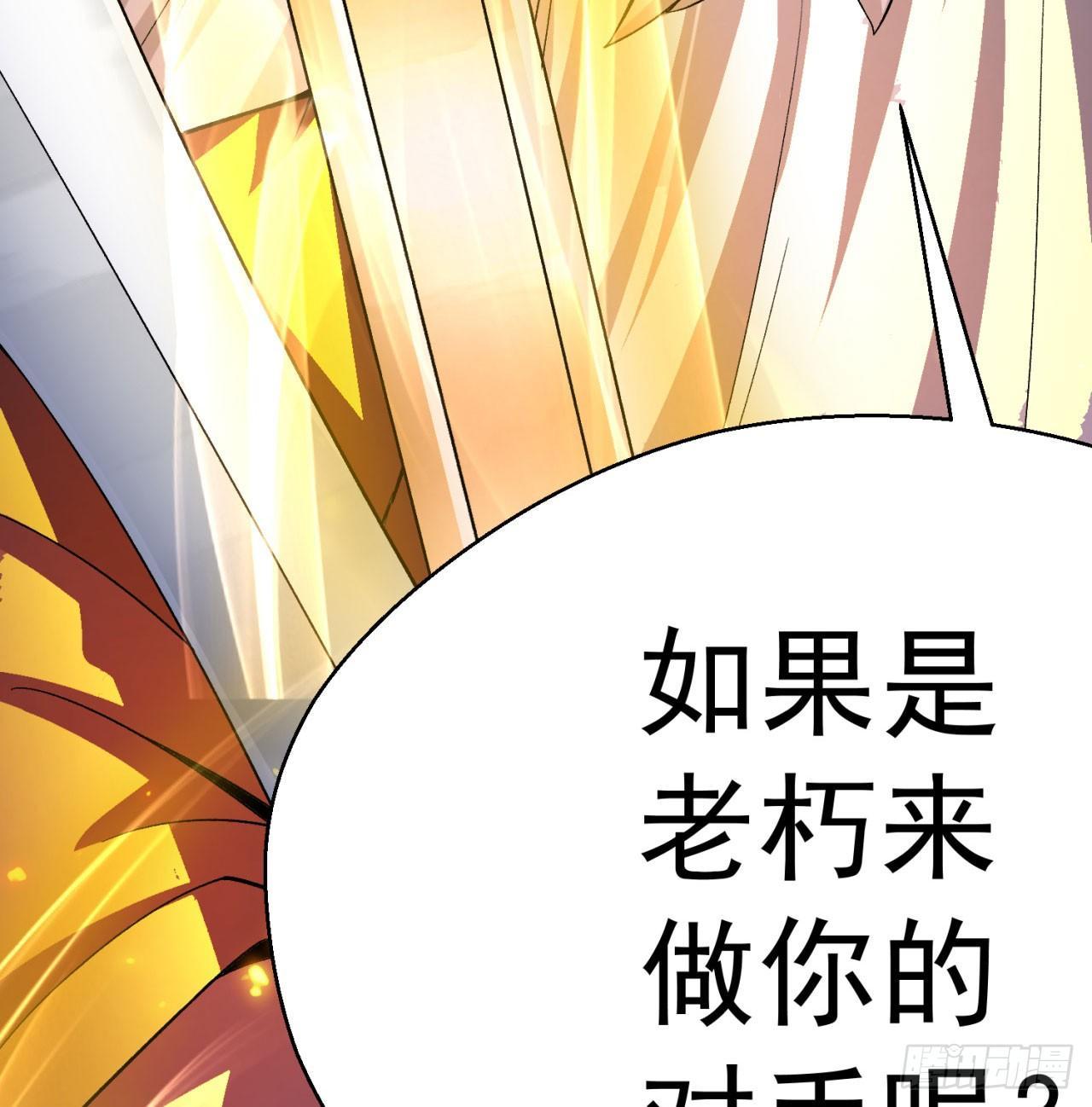 我捡起了一地属性韩漫全集-38回-老剑王无删减无遮挡章节图片 
