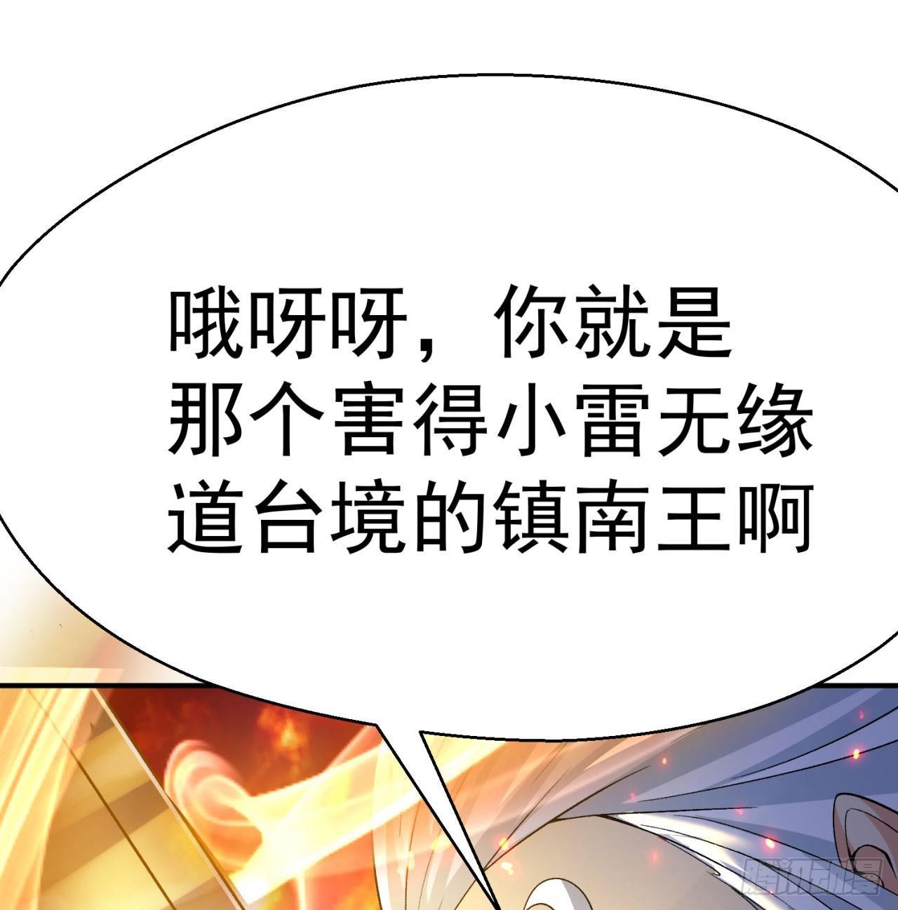 我捡起了一地属性韩漫全集-38回-老剑王无删减无遮挡章节图片 