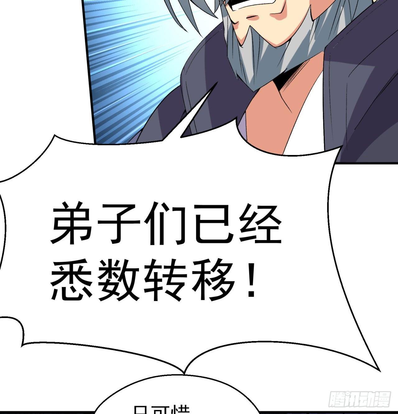 我捡起了一地属性韩漫全集-38回-老剑王无删减无遮挡章节图片 