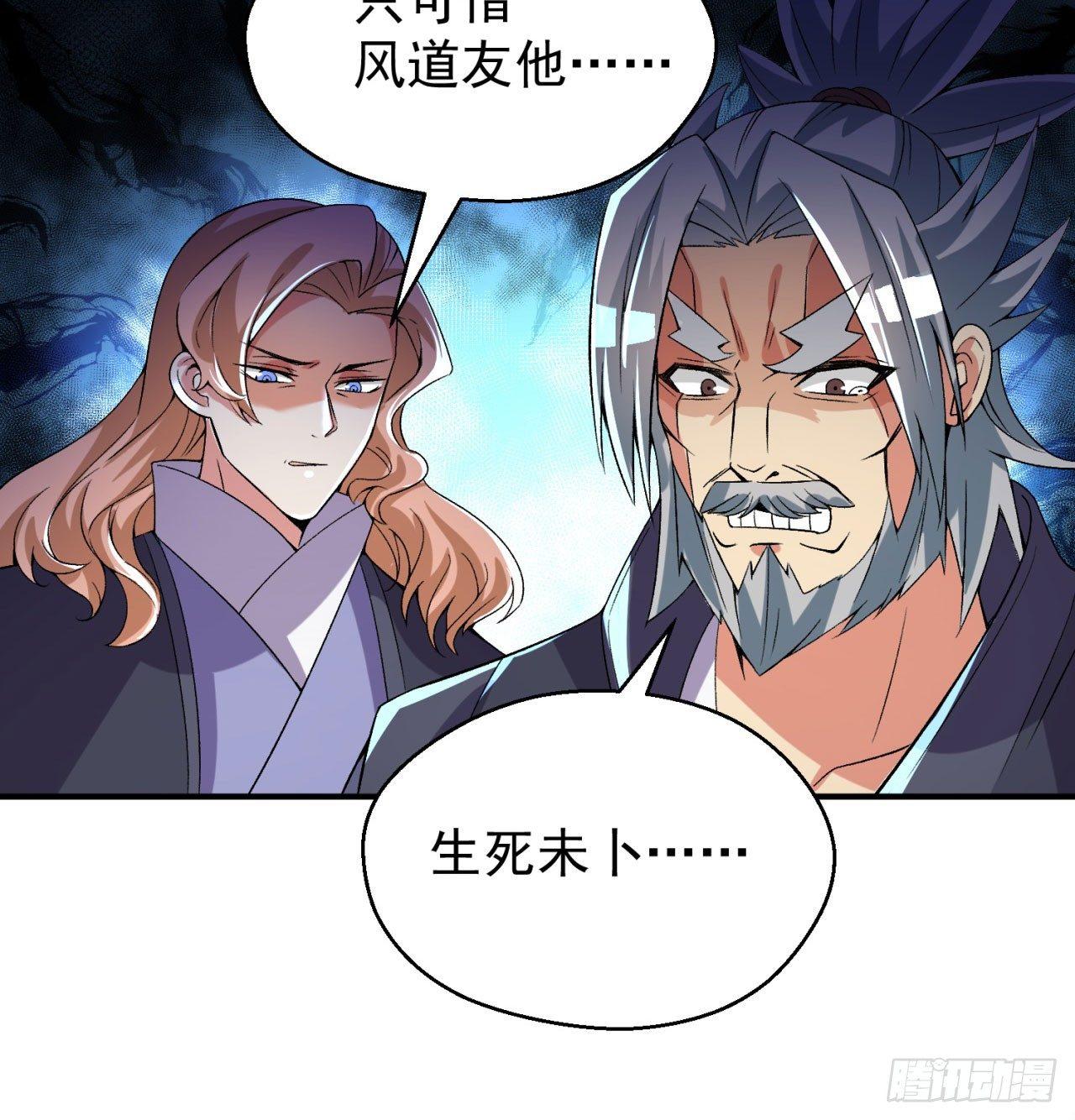 我捡起了一地属性韩漫全集-38回-老剑王无删减无遮挡章节图片 