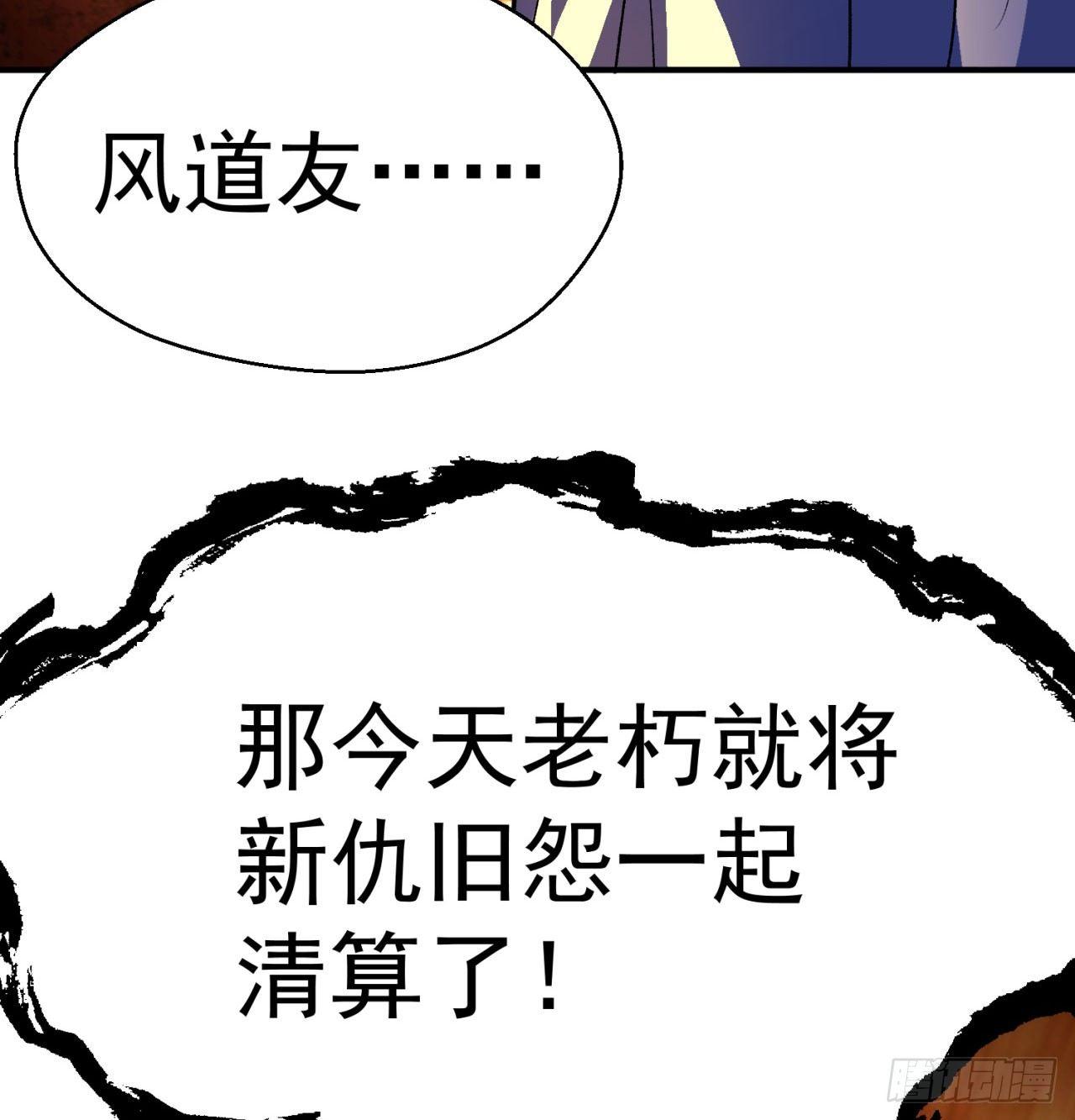 我捡起了一地属性韩漫全集-38回-老剑王无删减无遮挡章节图片 