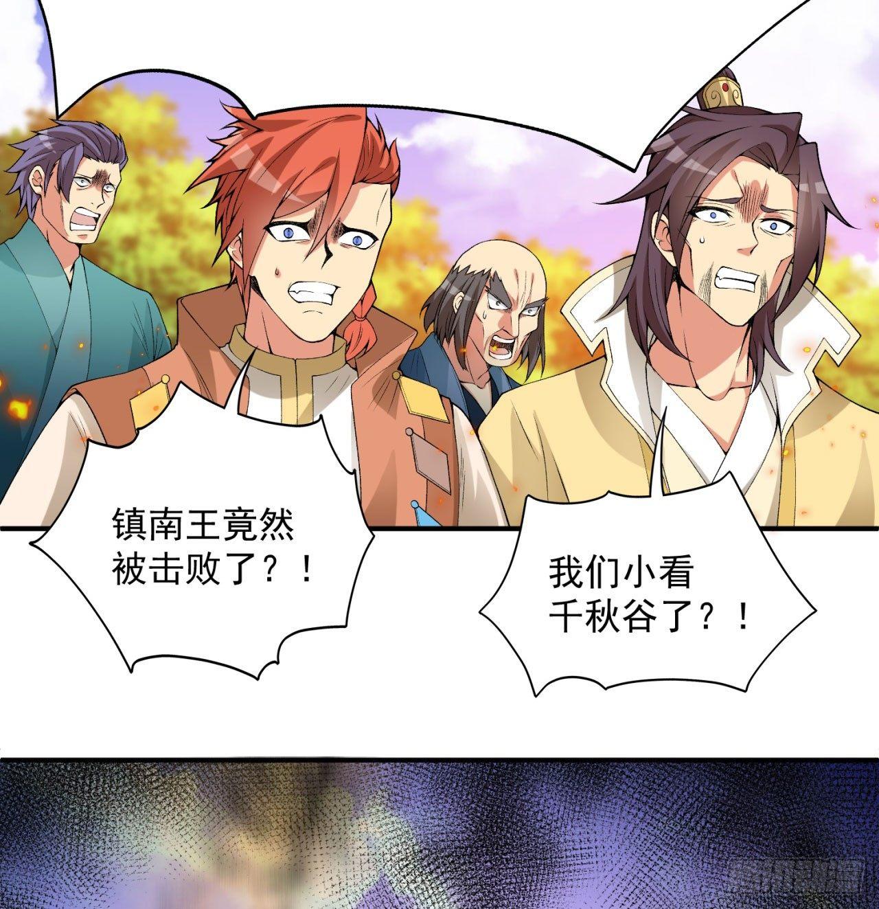 我捡起了一地属性韩漫全集-38回-老剑王无删减无遮挡章节图片 