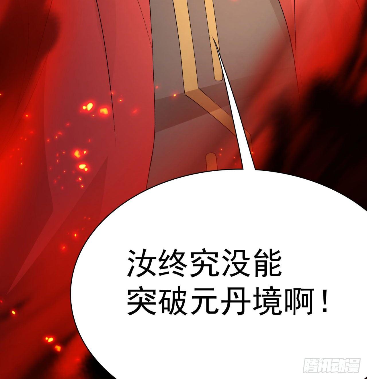 我捡起了一地属性韩漫全集-38回-老剑王无删减无遮挡章节图片 