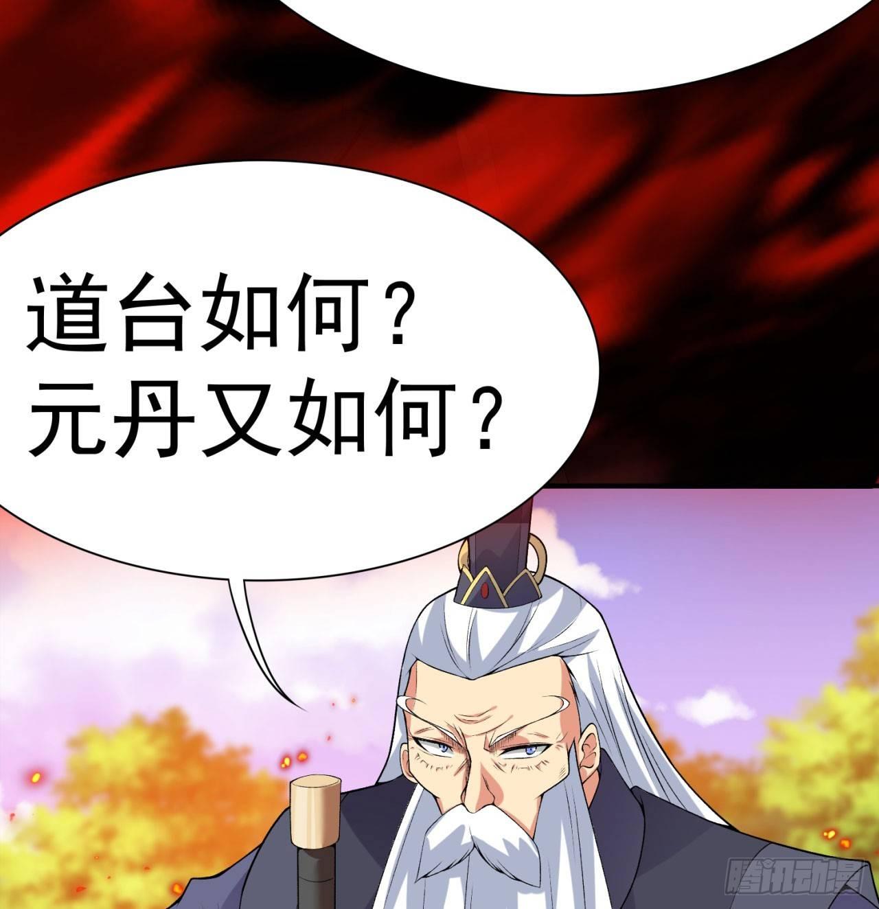 我捡起了一地属性韩漫全集-38回-老剑王无删减无遮挡章节图片 