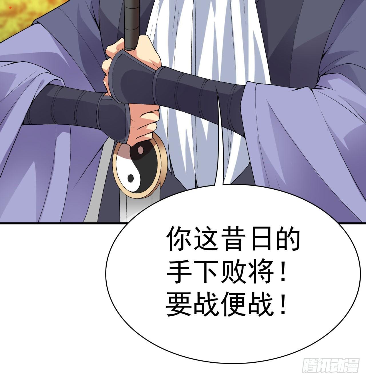 我捡起了一地属性韩漫全集-38回-老剑王无删减无遮挡章节图片 