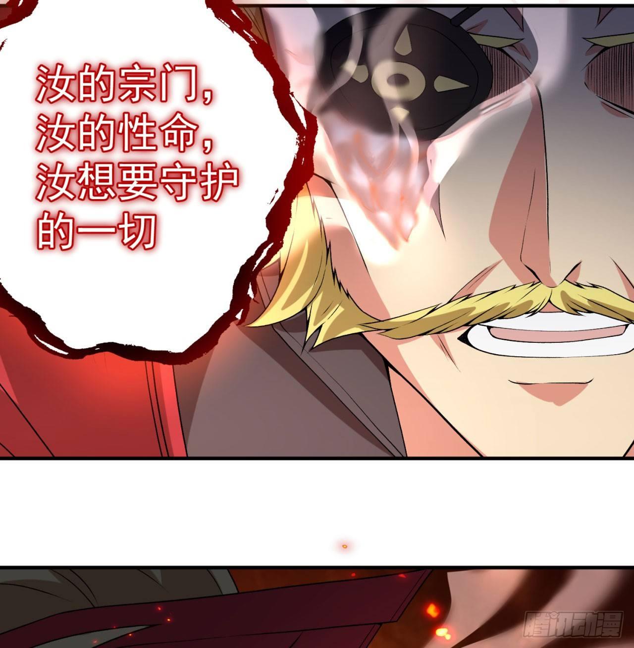 我捡起了一地属性韩漫全集-38回-老剑王无删减无遮挡章节图片 