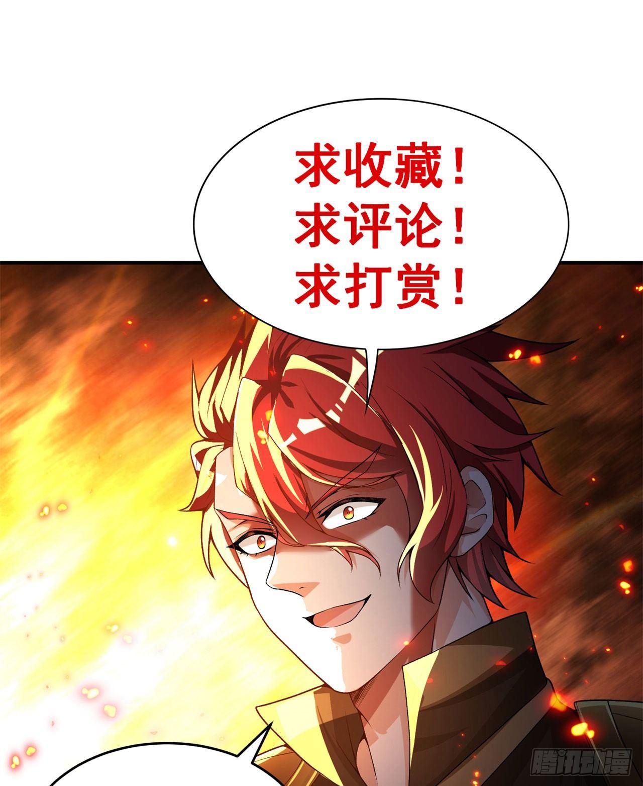 我捡起了一地属性韩漫全集-38回-老剑王无删减无遮挡章节图片 